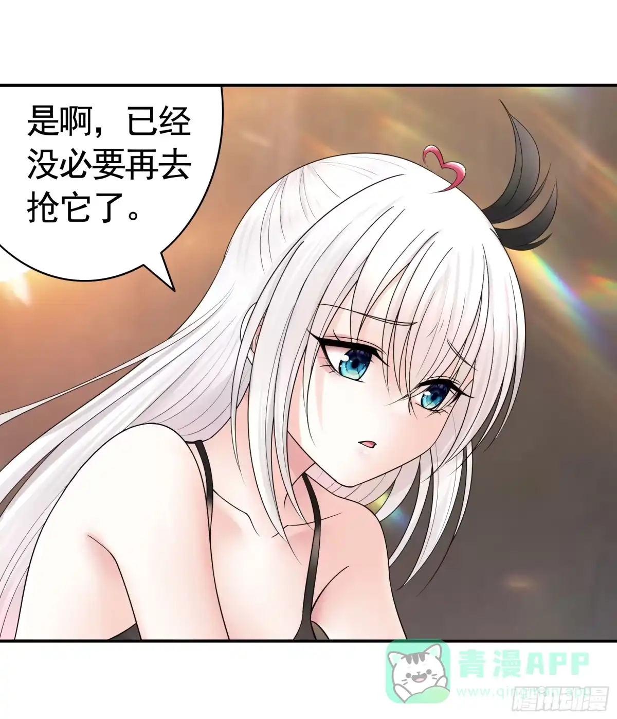 《纯情魅魔屑剑仙》菇死谁手 第26页