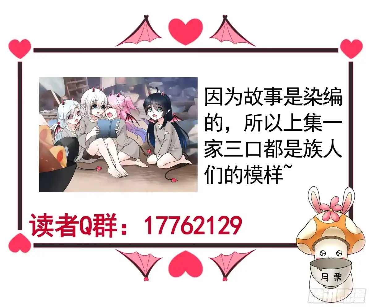 《纯情魅魔屑剑仙》菇死谁手 第49页