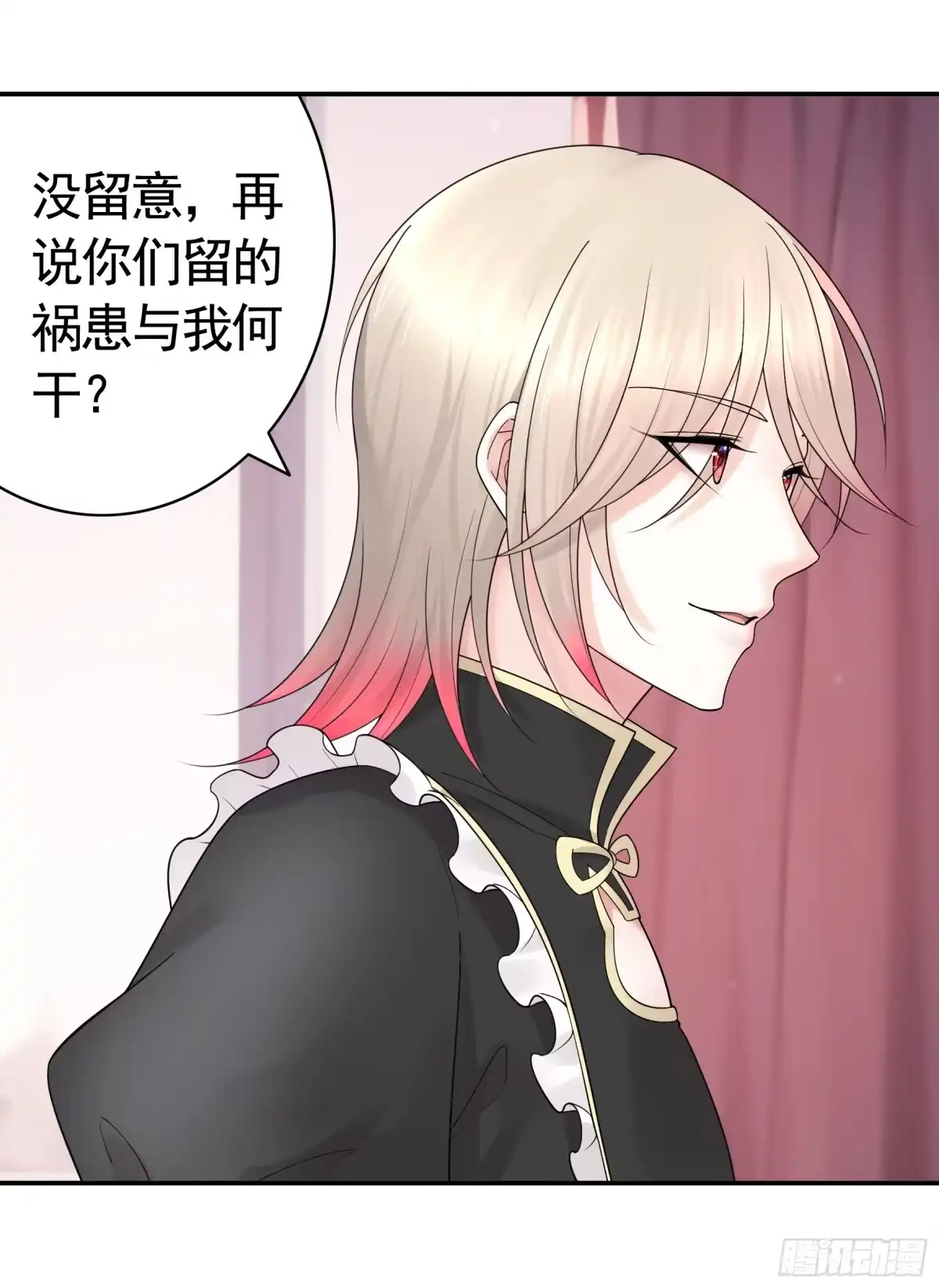 《纯情魅魔屑剑仙》儿子没了 第2页