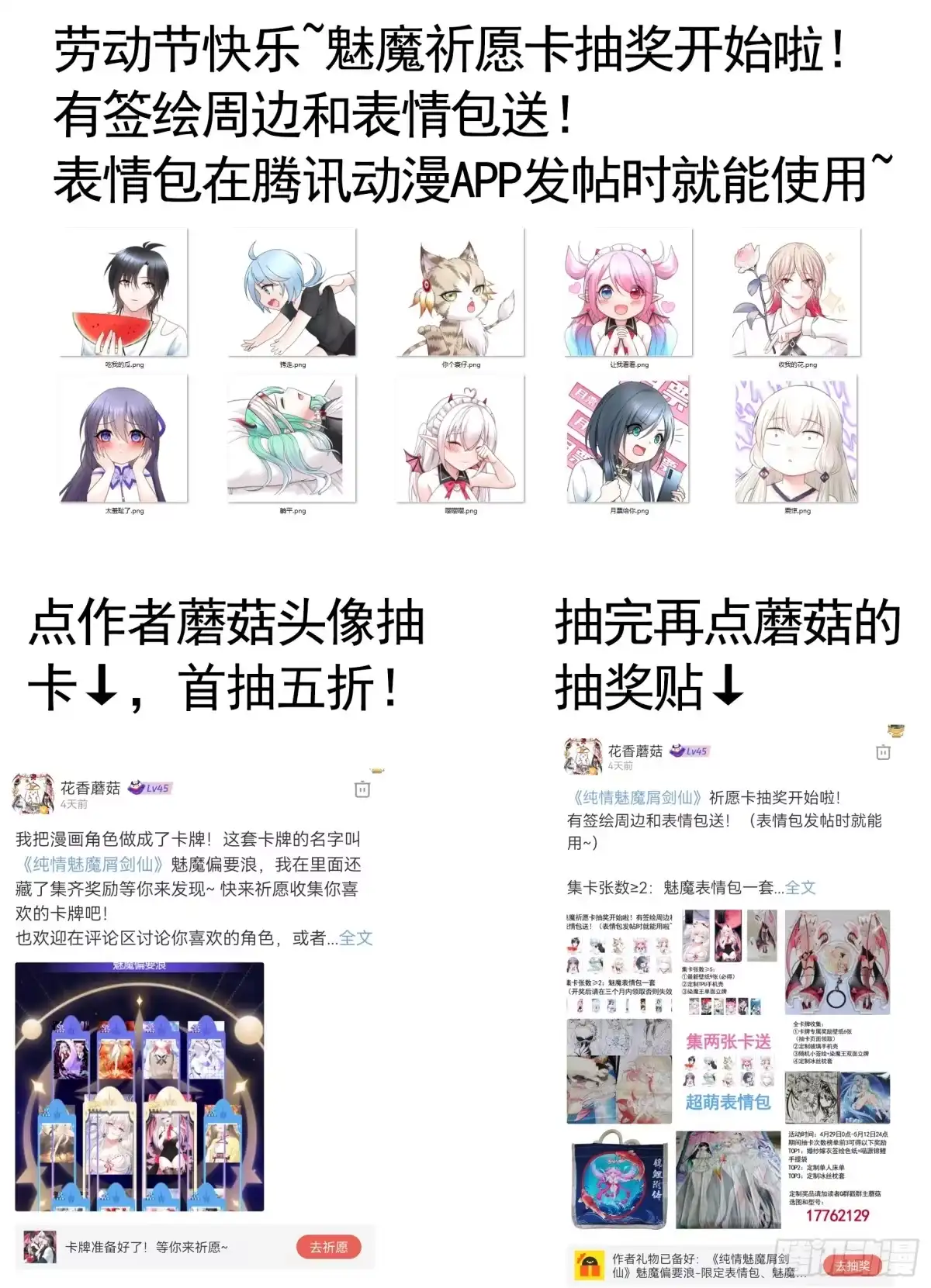 《纯情魅魔屑剑仙》儿子没了 第47页