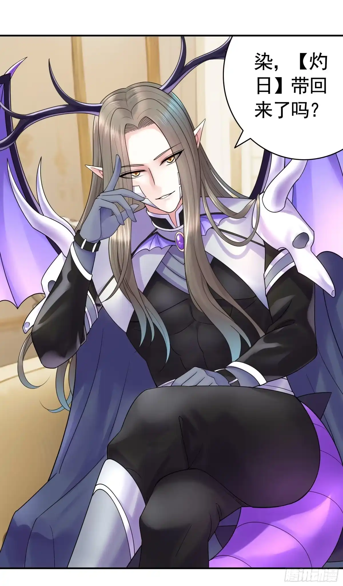 《纯情魅魔屑剑仙》儿子没了 第33页