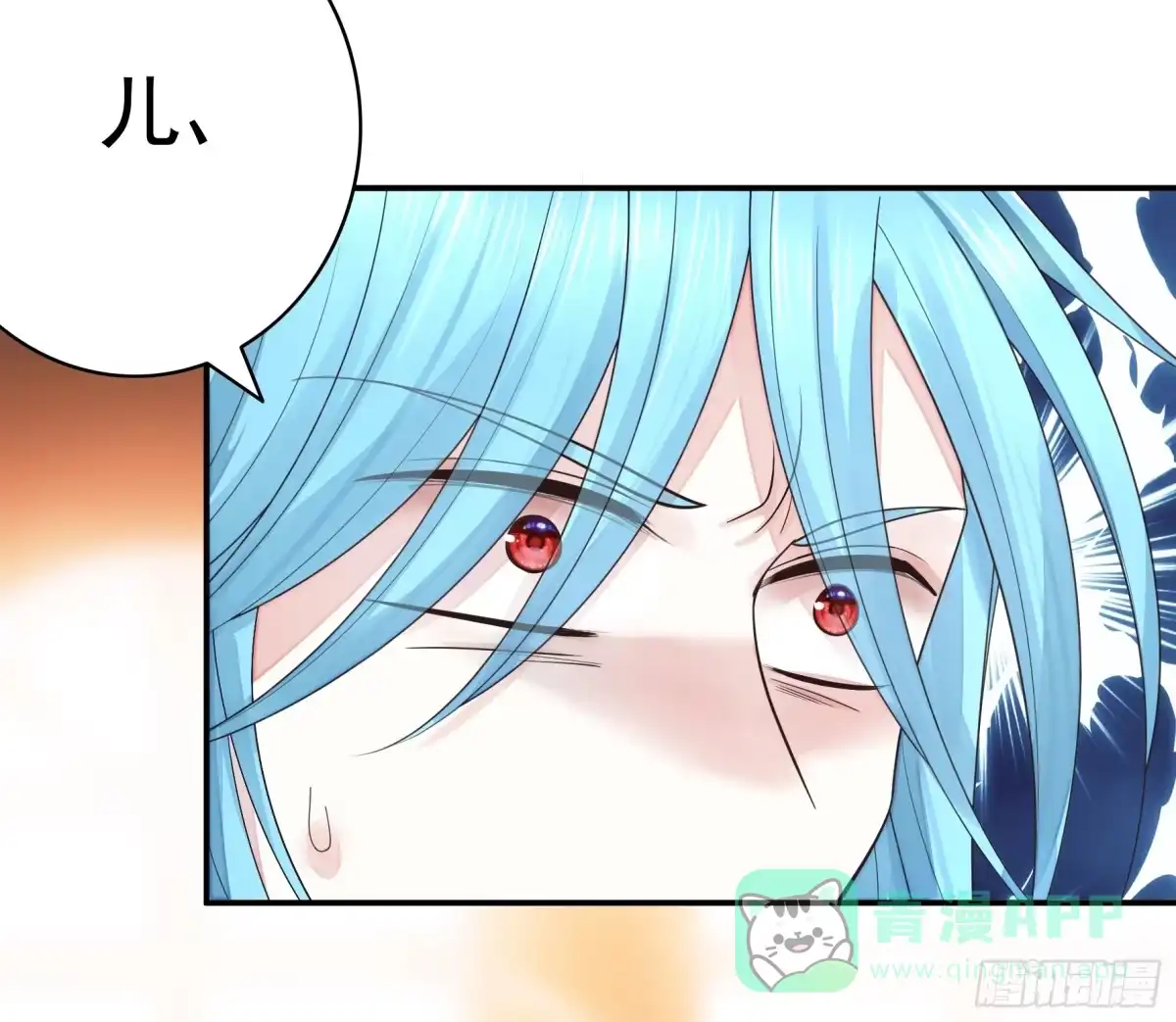 《纯情魅魔屑剑仙》儿子没了 第21页