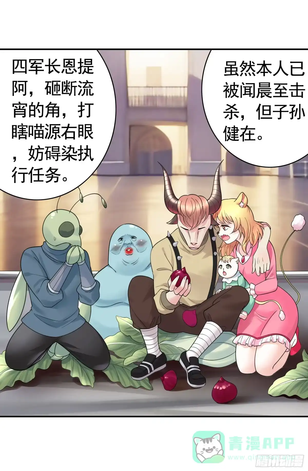 《纯情魅魔屑剑仙》儿子没了 第26页