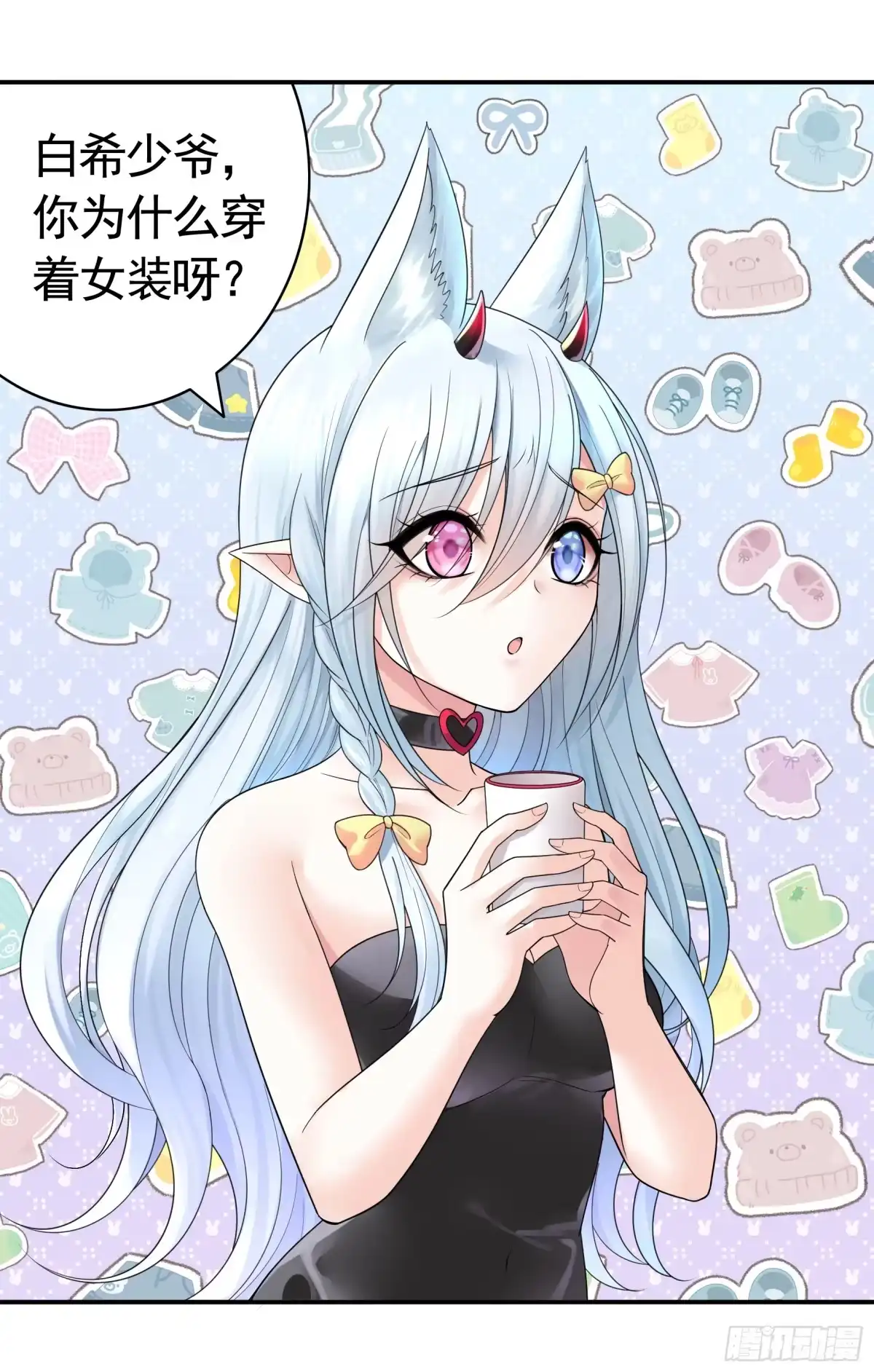 《纯情魅魔屑剑仙》儿子没了 第15页