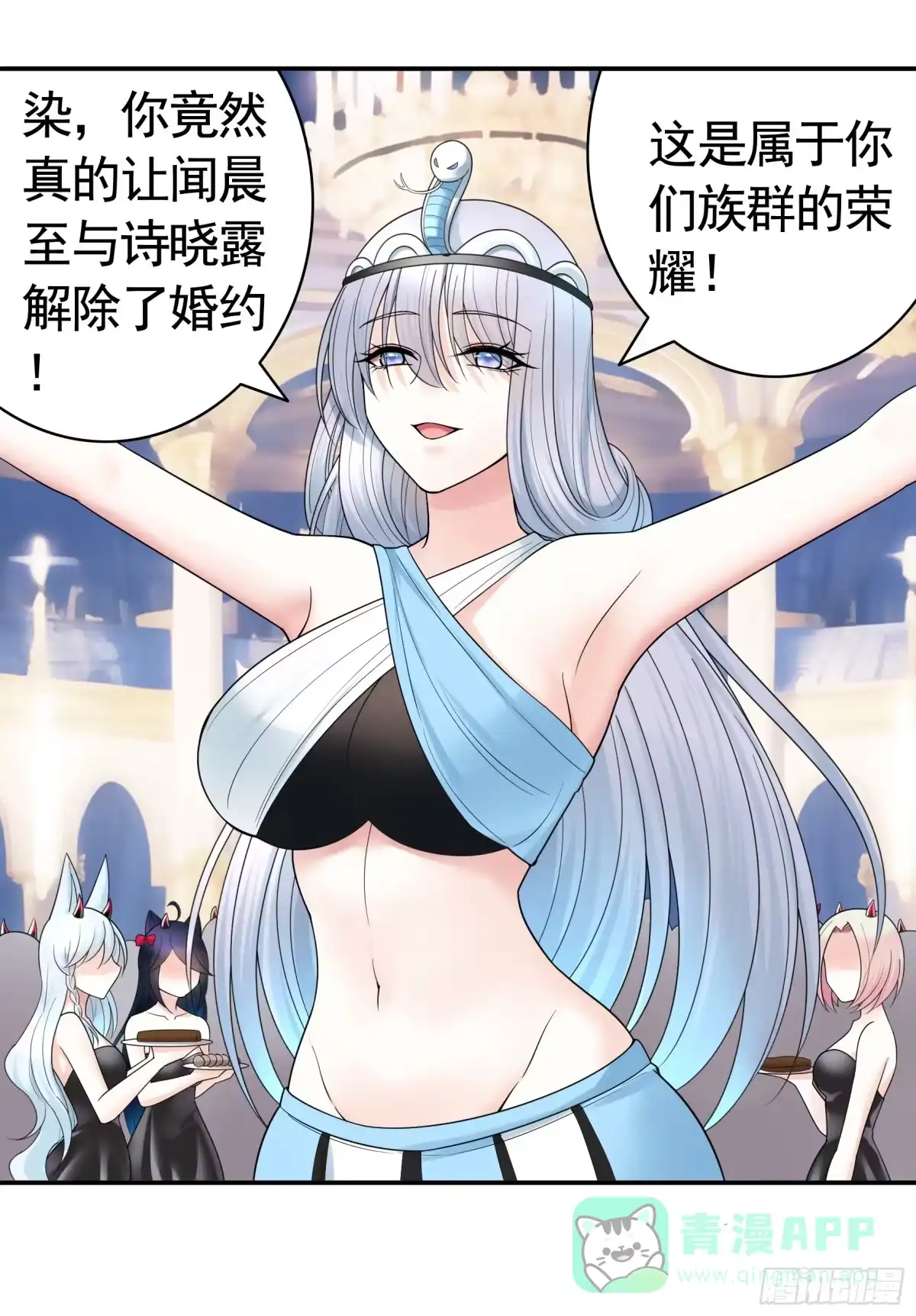 《纯情魅魔屑剑仙》儿子没了 第31页