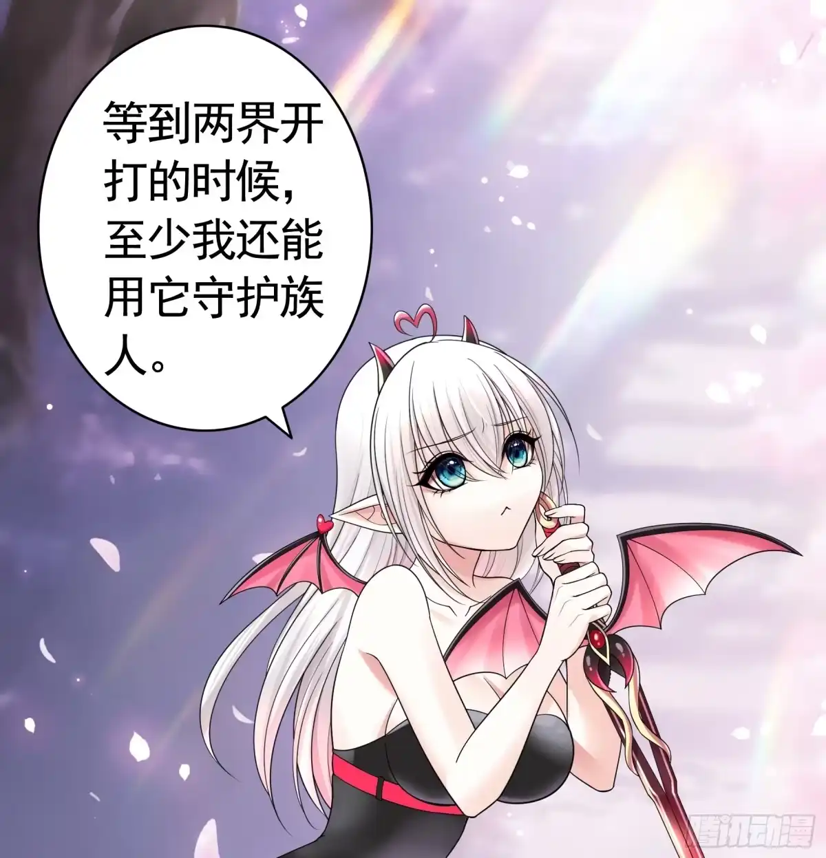 《纯情魅魔屑剑仙》儿子没了 第43页