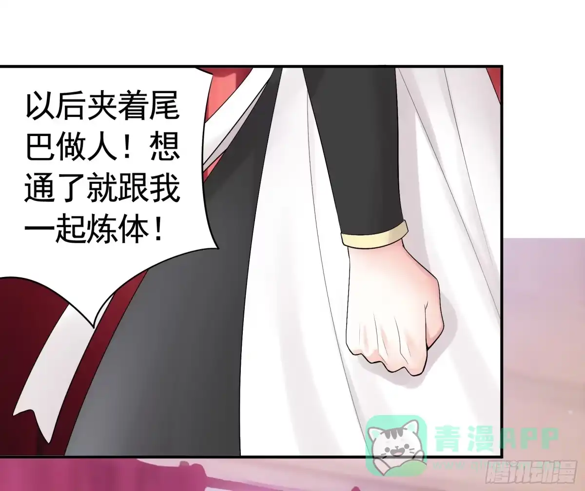 《纯情魅魔屑剑仙》儿子没了 第6页