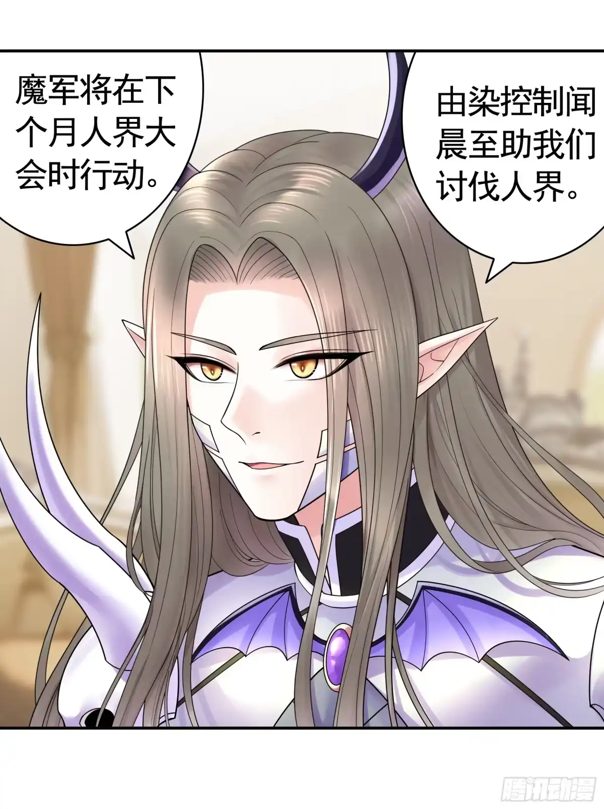 《纯情魅魔屑剑仙》儿子没了 第37页