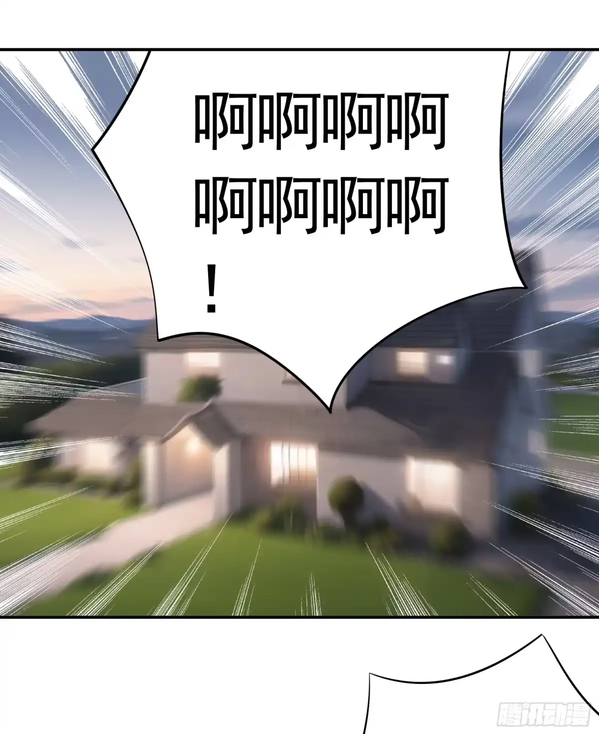 《纯情魅魔屑剑仙》儿子没了 第19页