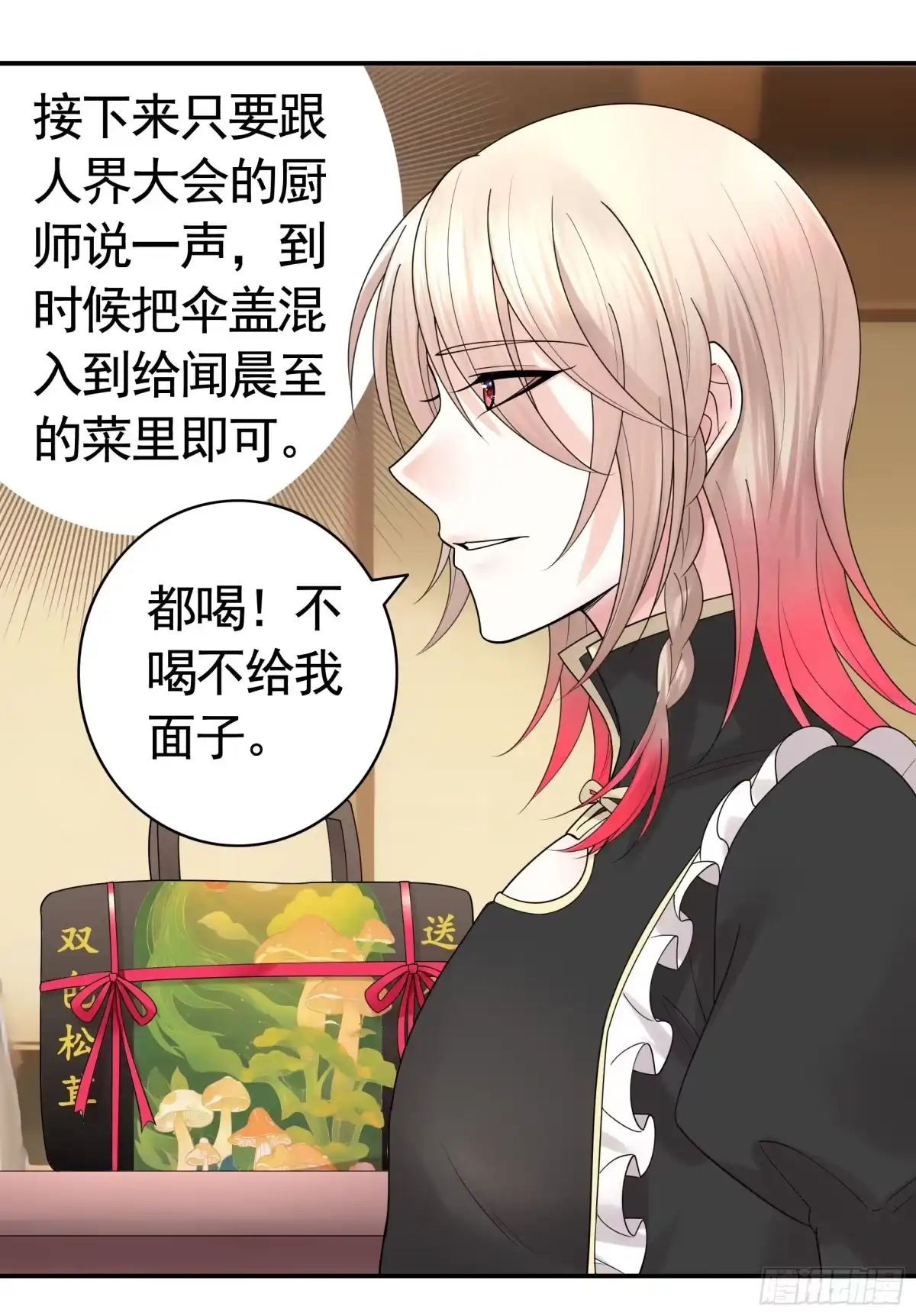 《纯情魅魔屑剑仙》儿子没了 第14页