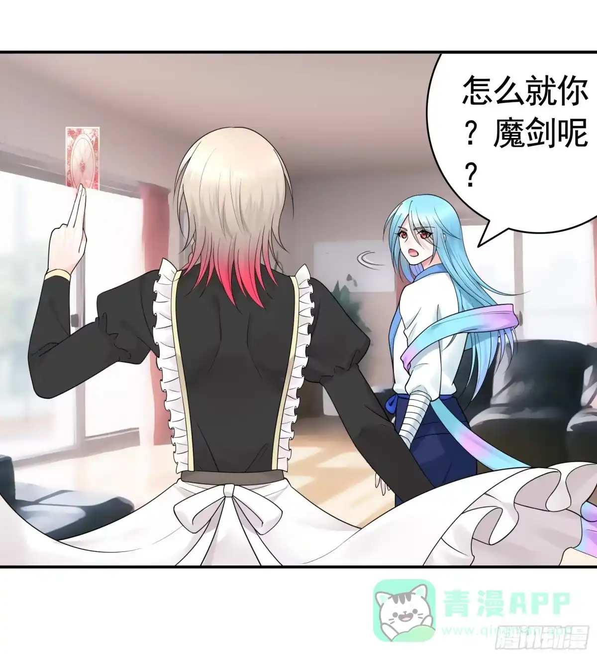 《纯情魅魔屑剑仙》儿子没了 第1页