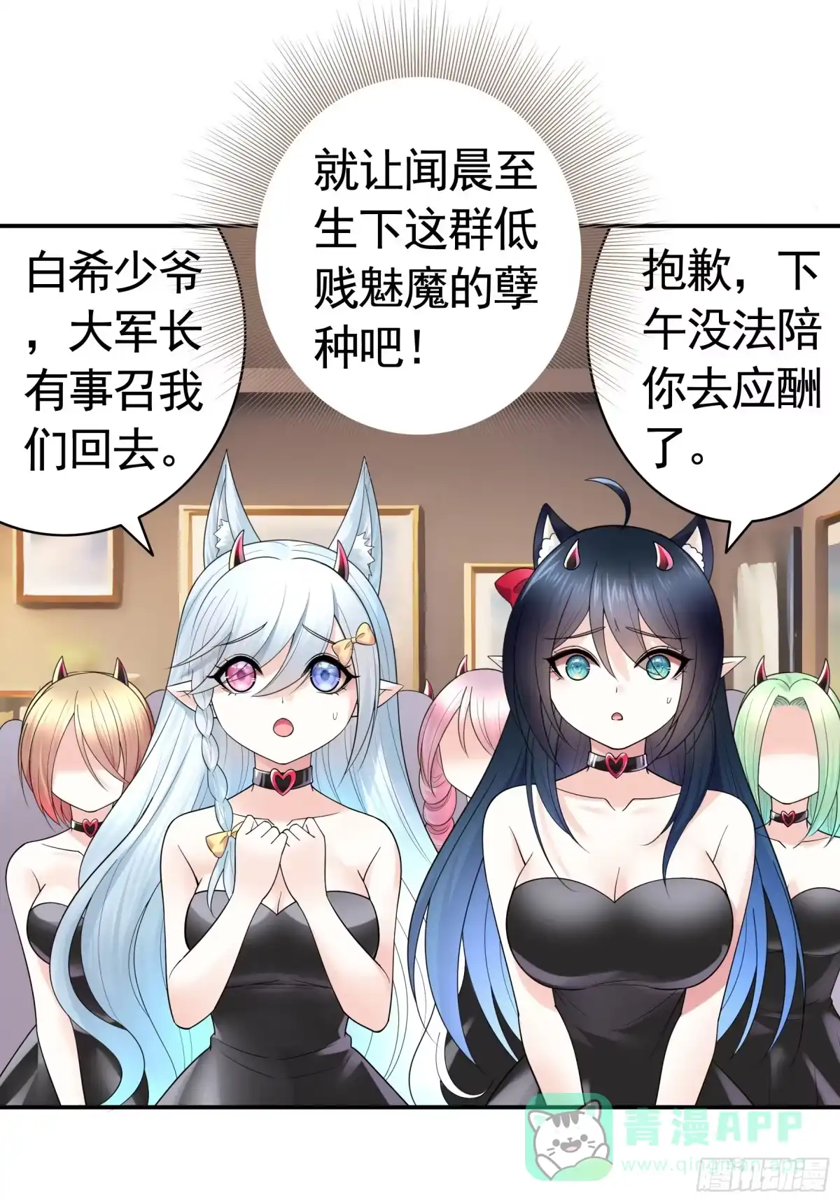 《纯情魅魔屑剑仙》儿子没了 第11页
