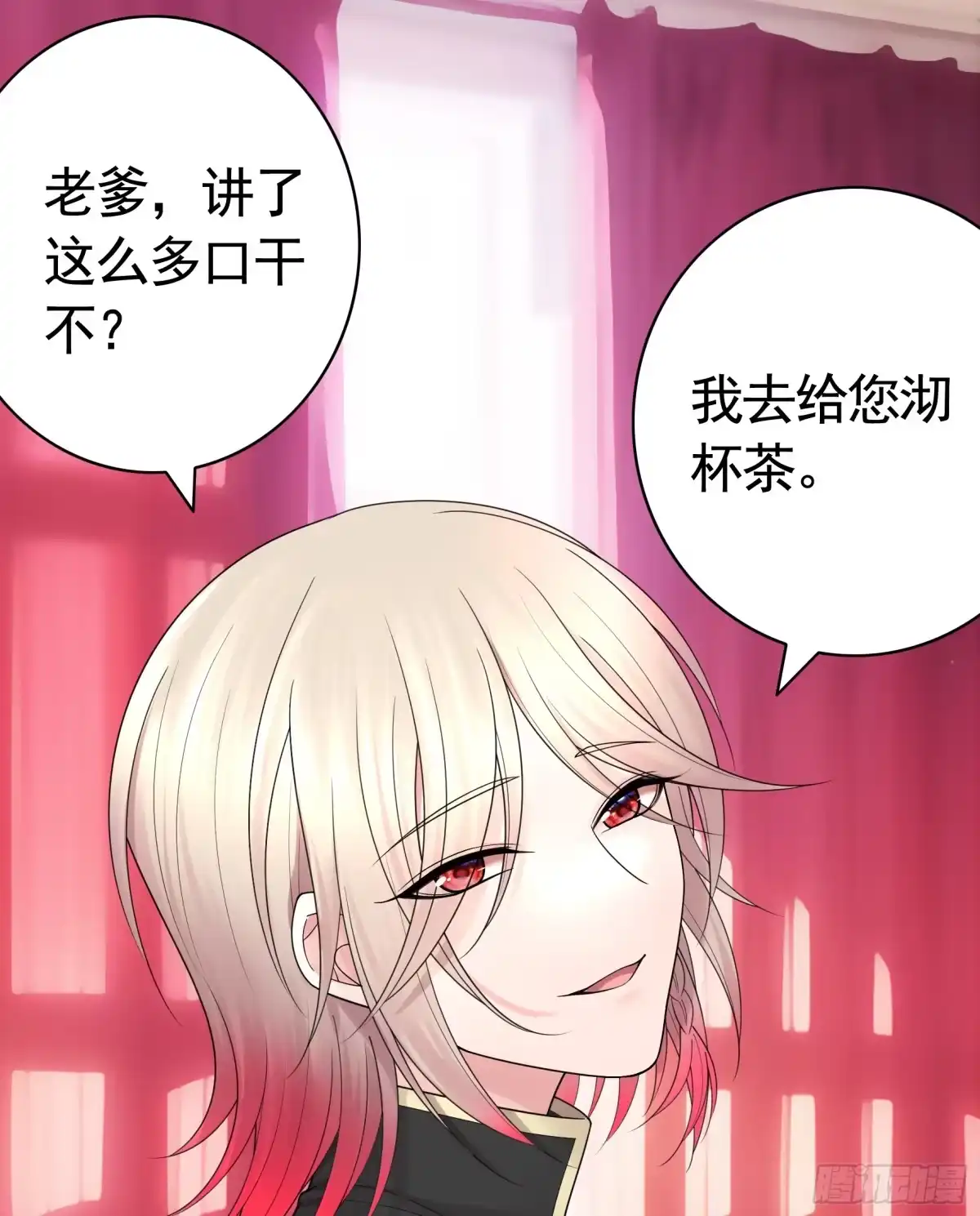 《纯情魅魔屑剑仙》儿子没了 第7页