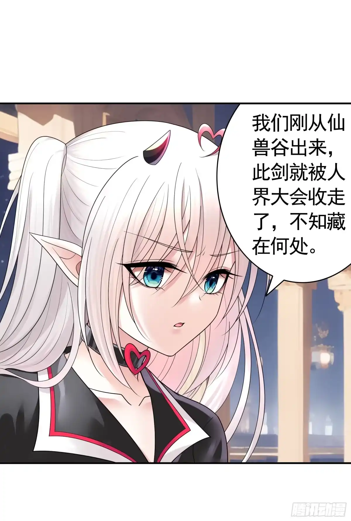 《纯情魅魔屑剑仙》儿子没了 第34页