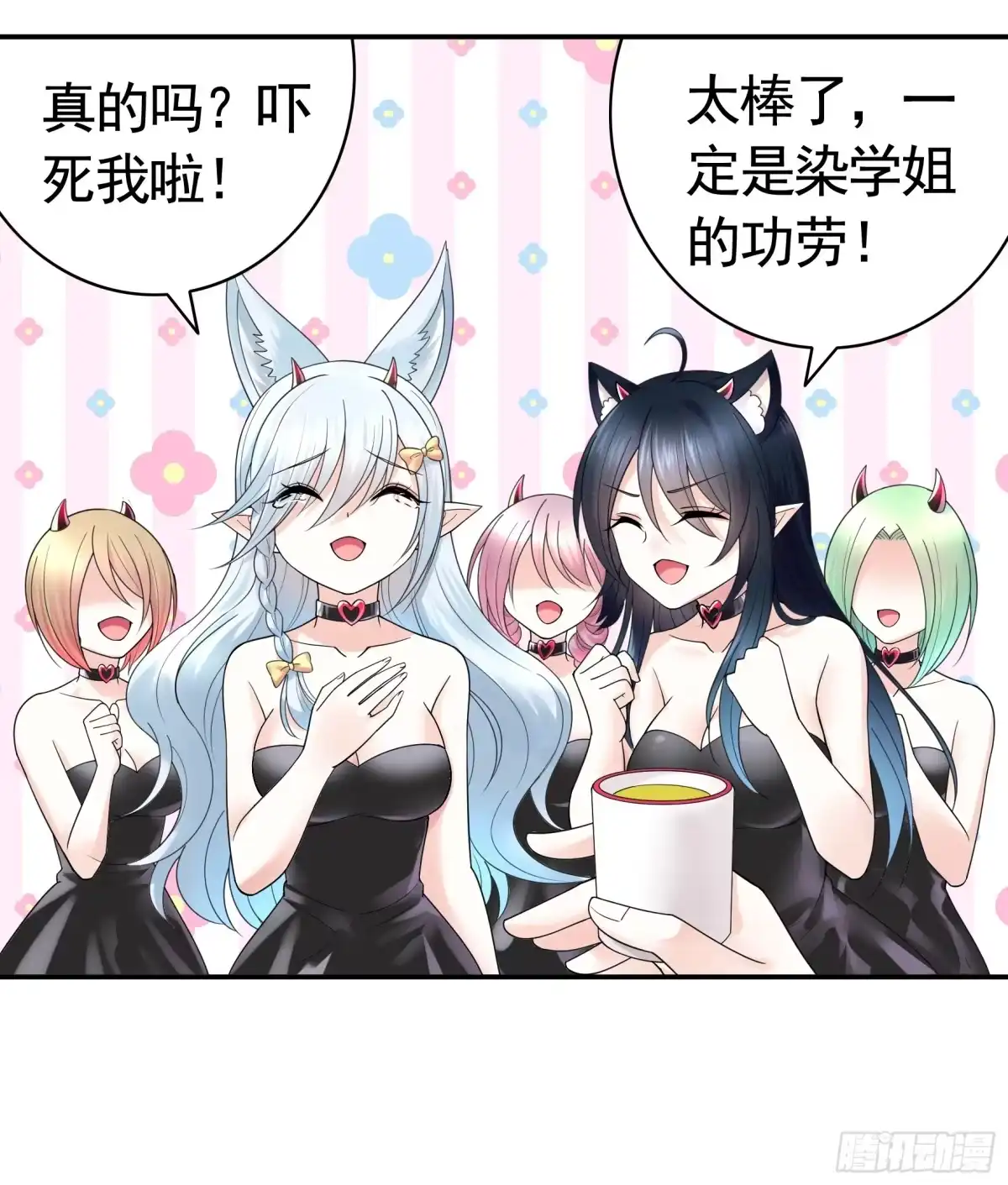 《纯情魅魔屑剑仙》儿子没了 第13页