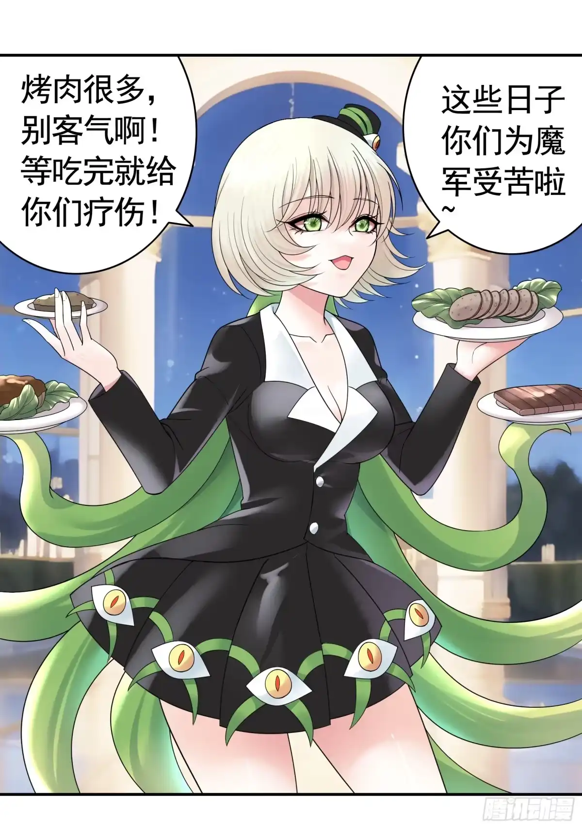《纯情魅魔屑剑仙》儿子没了 第29页