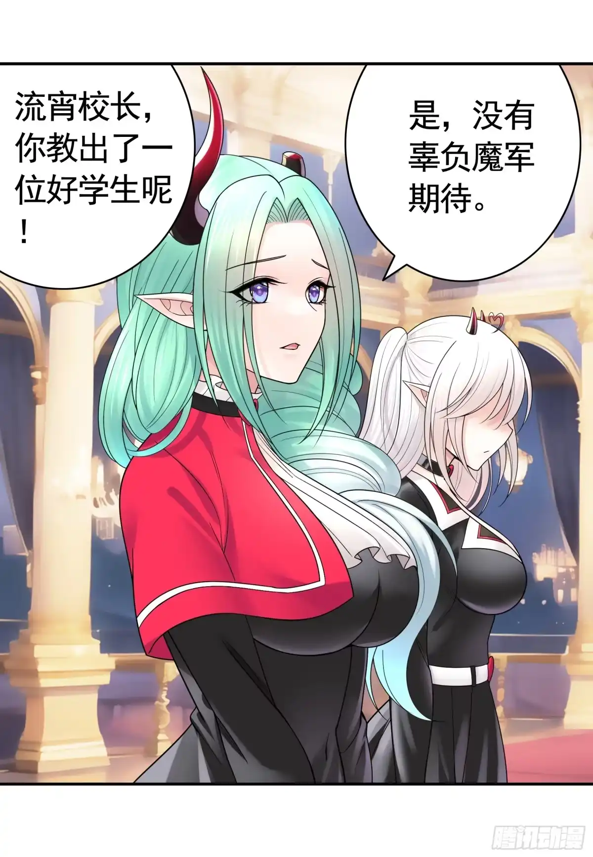 《纯情魅魔屑剑仙》儿子没了 第32页