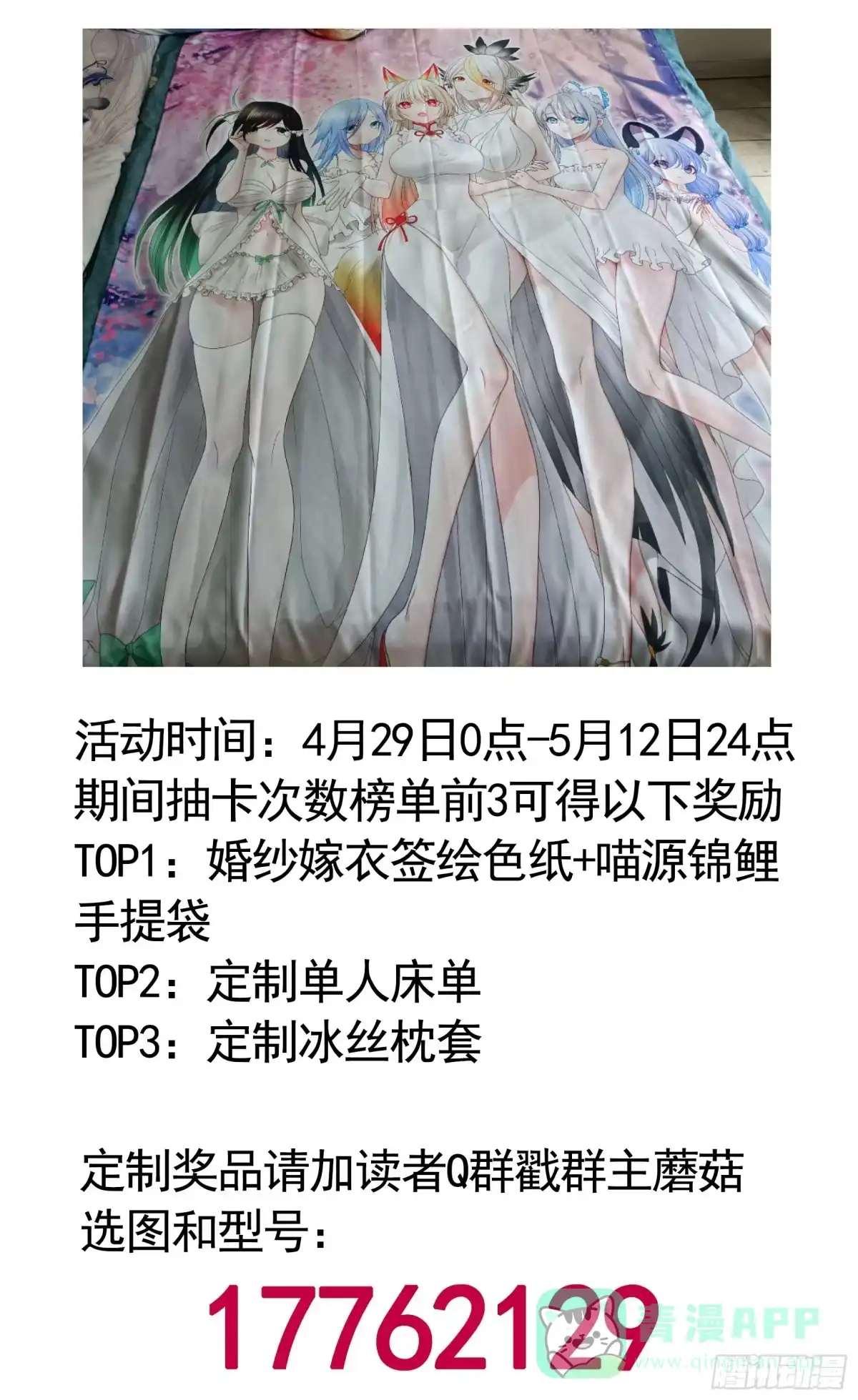 《纯情魅魔屑剑仙》儿子没了 第51页