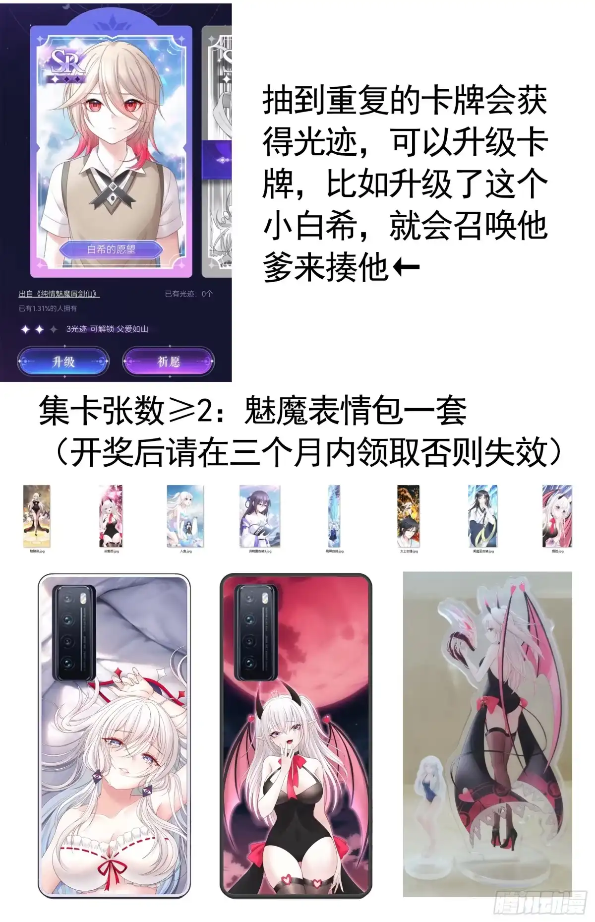 《纯情魅魔屑剑仙》儿子没了 第48页