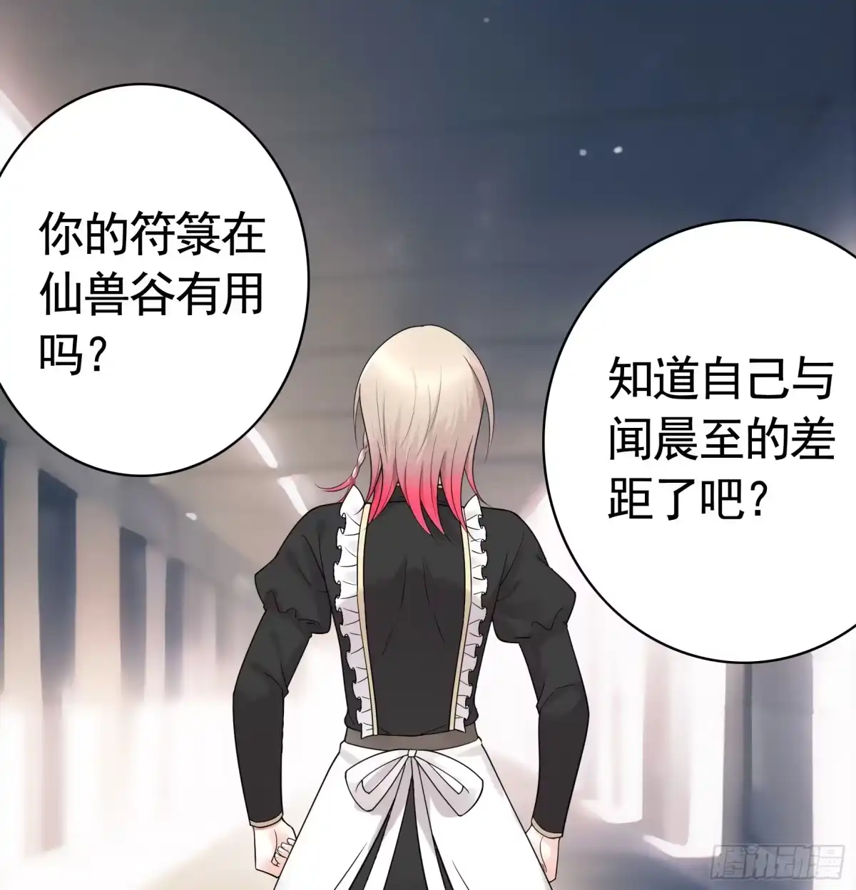 《纯情魅魔屑剑仙》儿子没了 第4页