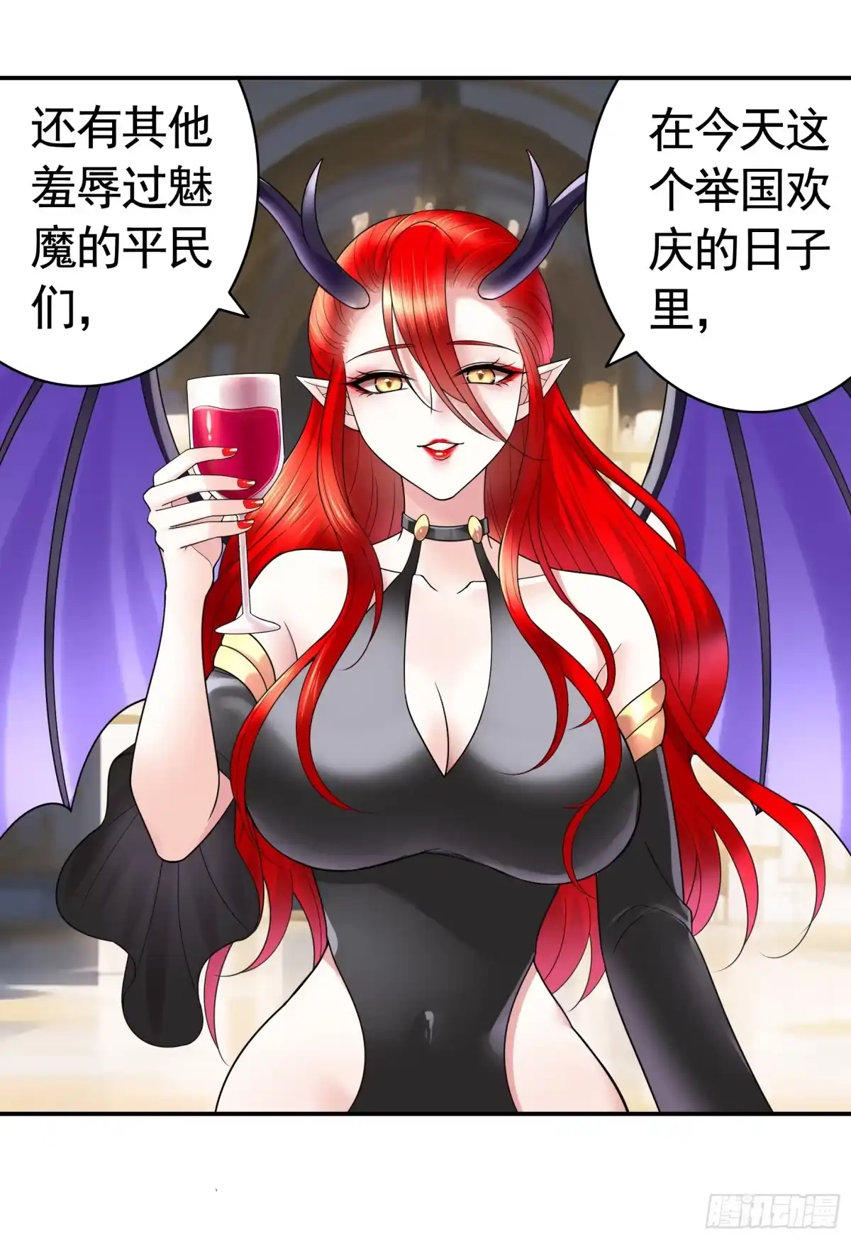 《纯情魅魔屑剑仙》儿子没了 第27页