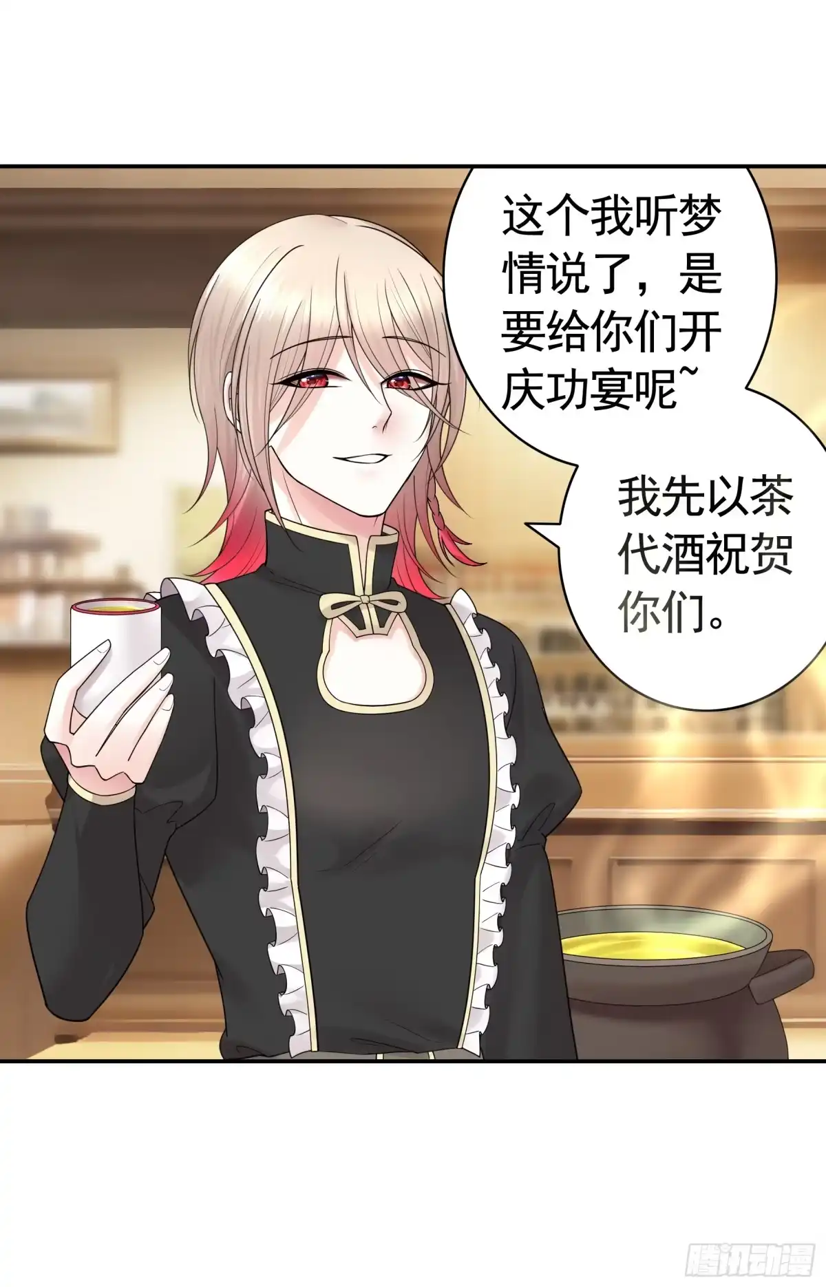 《纯情魅魔屑剑仙》儿子没了 第12页