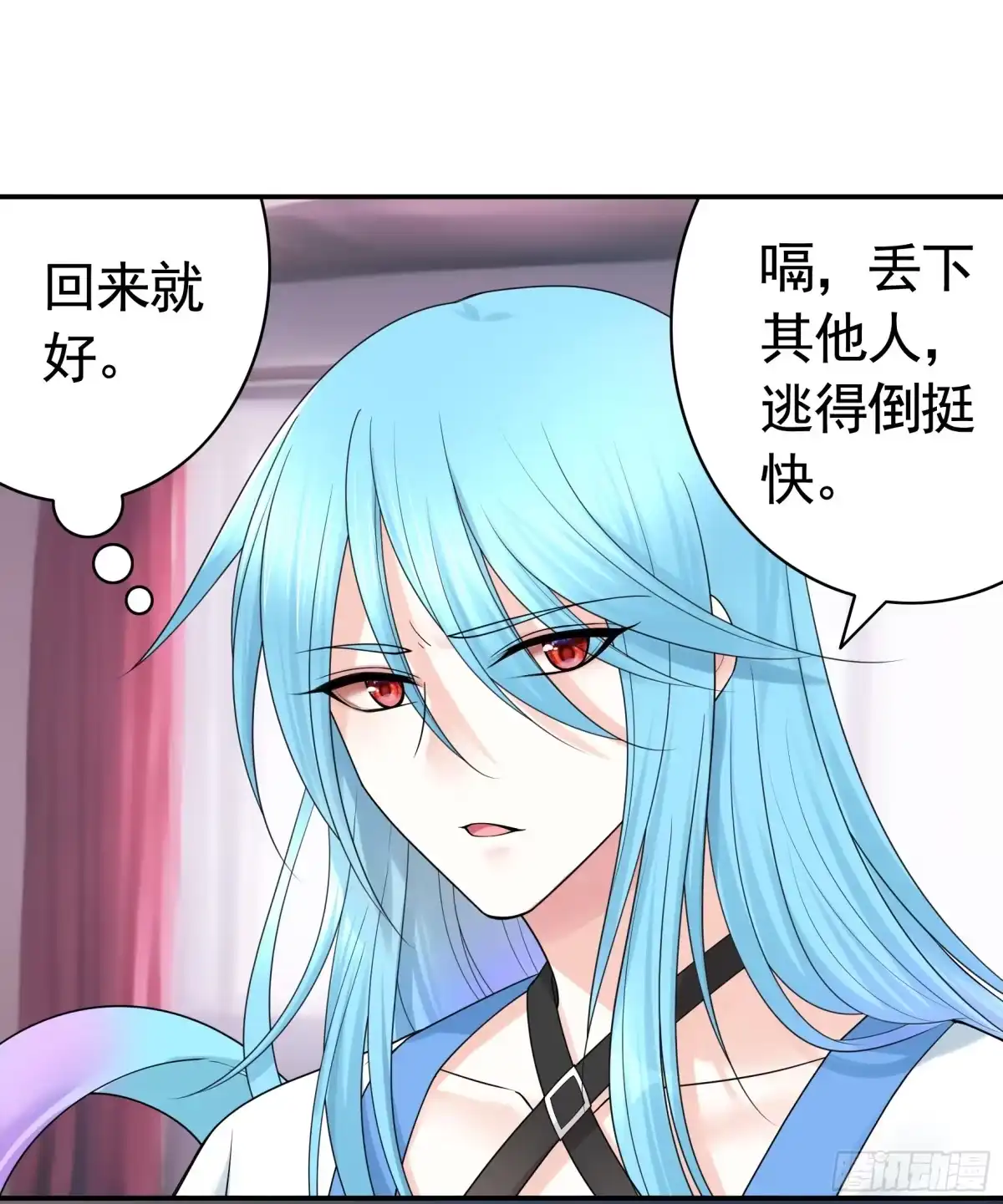 《纯情魅魔屑剑仙》儿子没了 第3页
