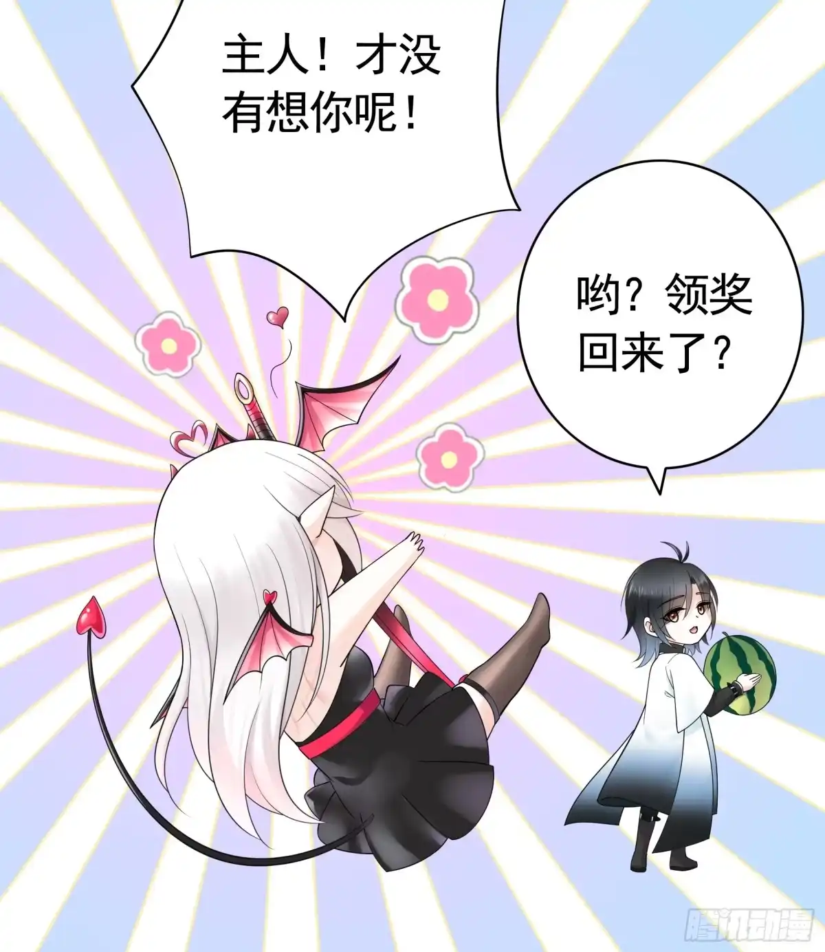 《纯情魅魔屑剑仙》儿子没了 第40页