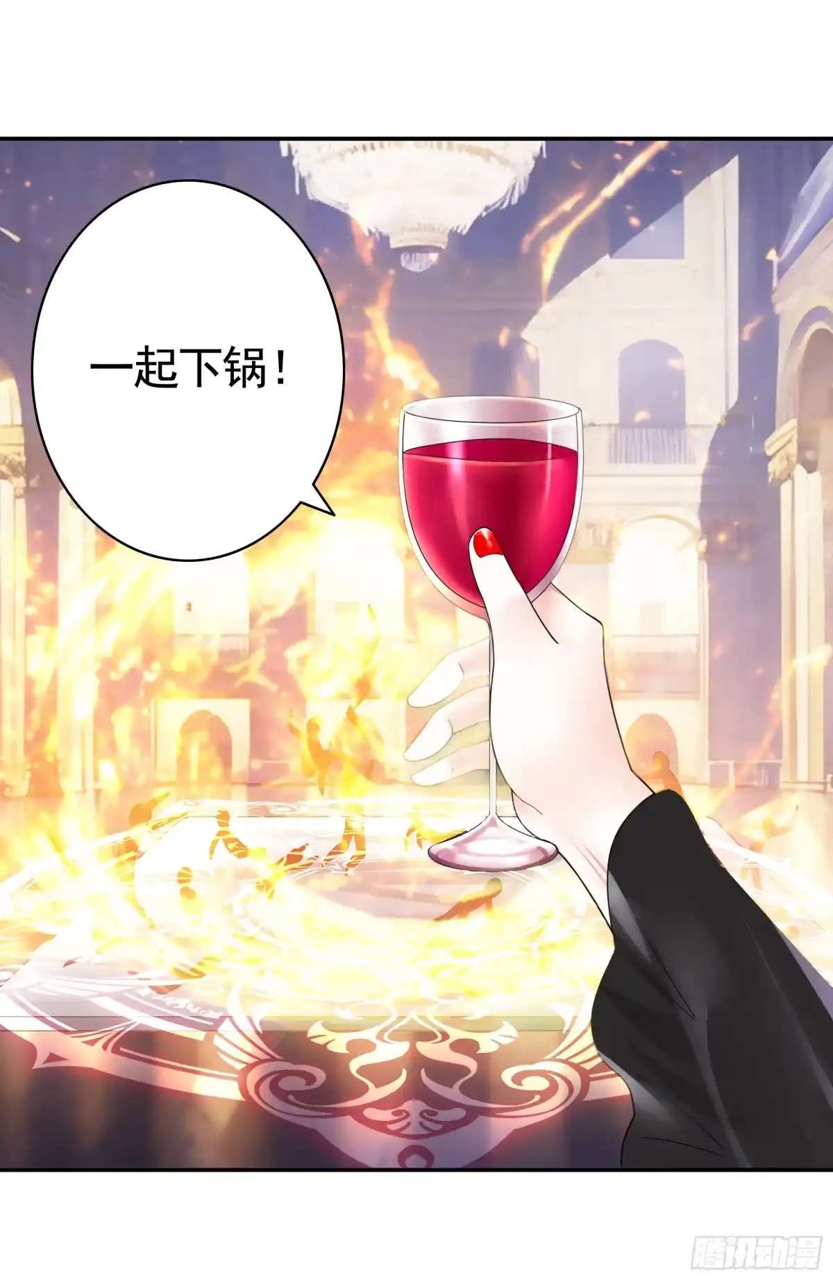 《纯情魅魔屑剑仙》儿子没了 第28页
