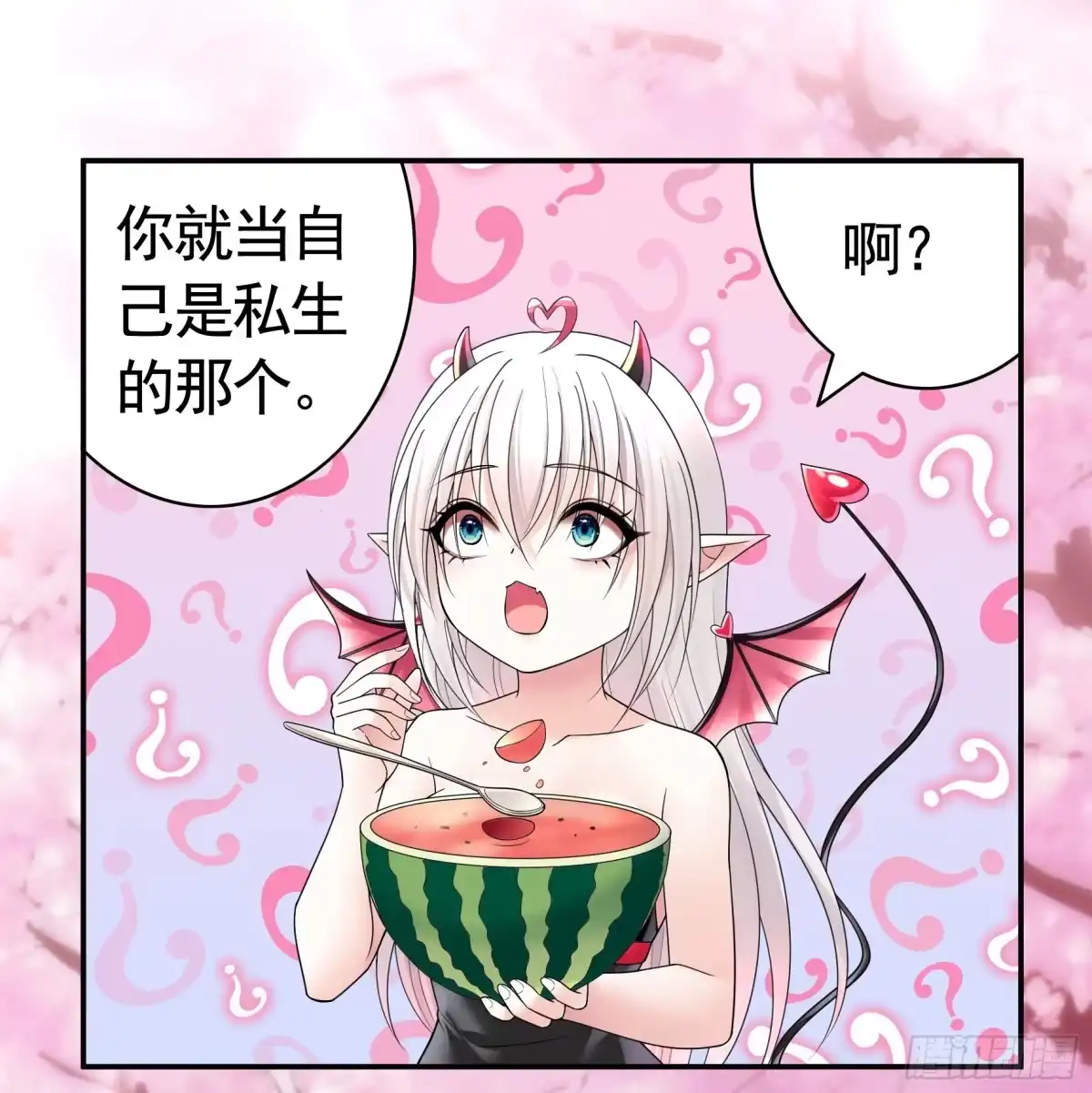 《纯情魅魔屑剑仙》爸爸没了 第7页