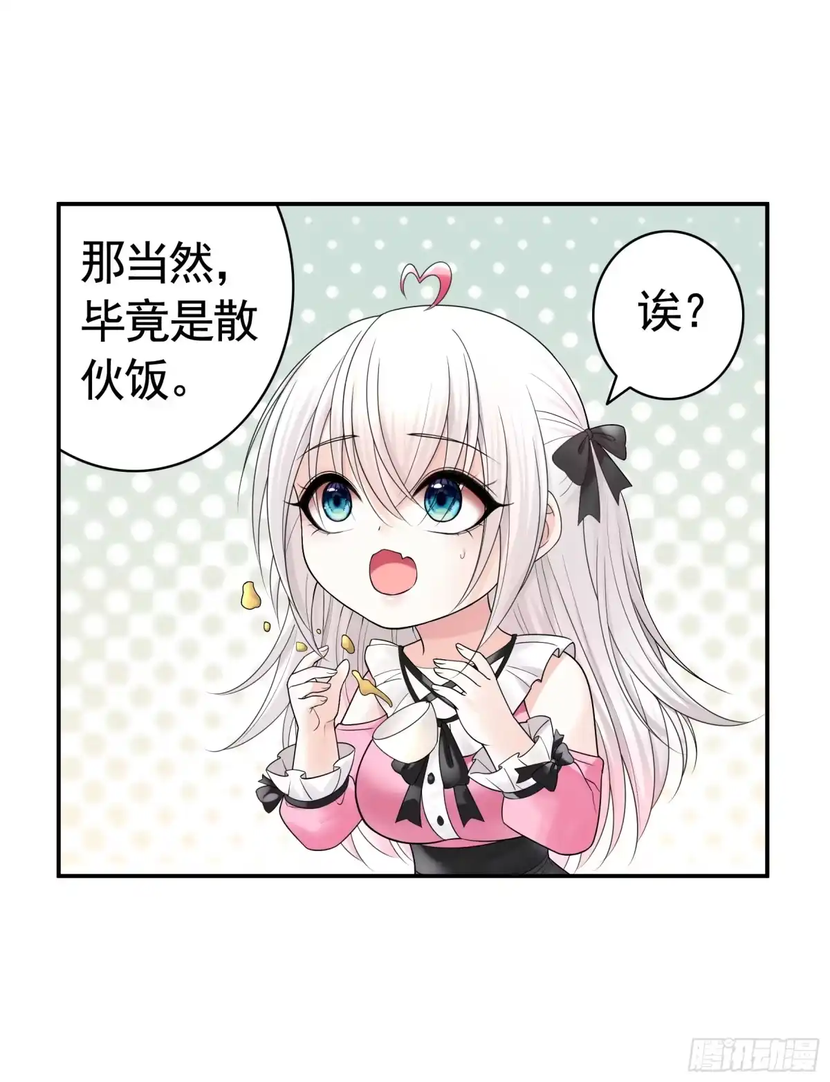 《纯情魅魔屑剑仙》爸爸没了 第39页