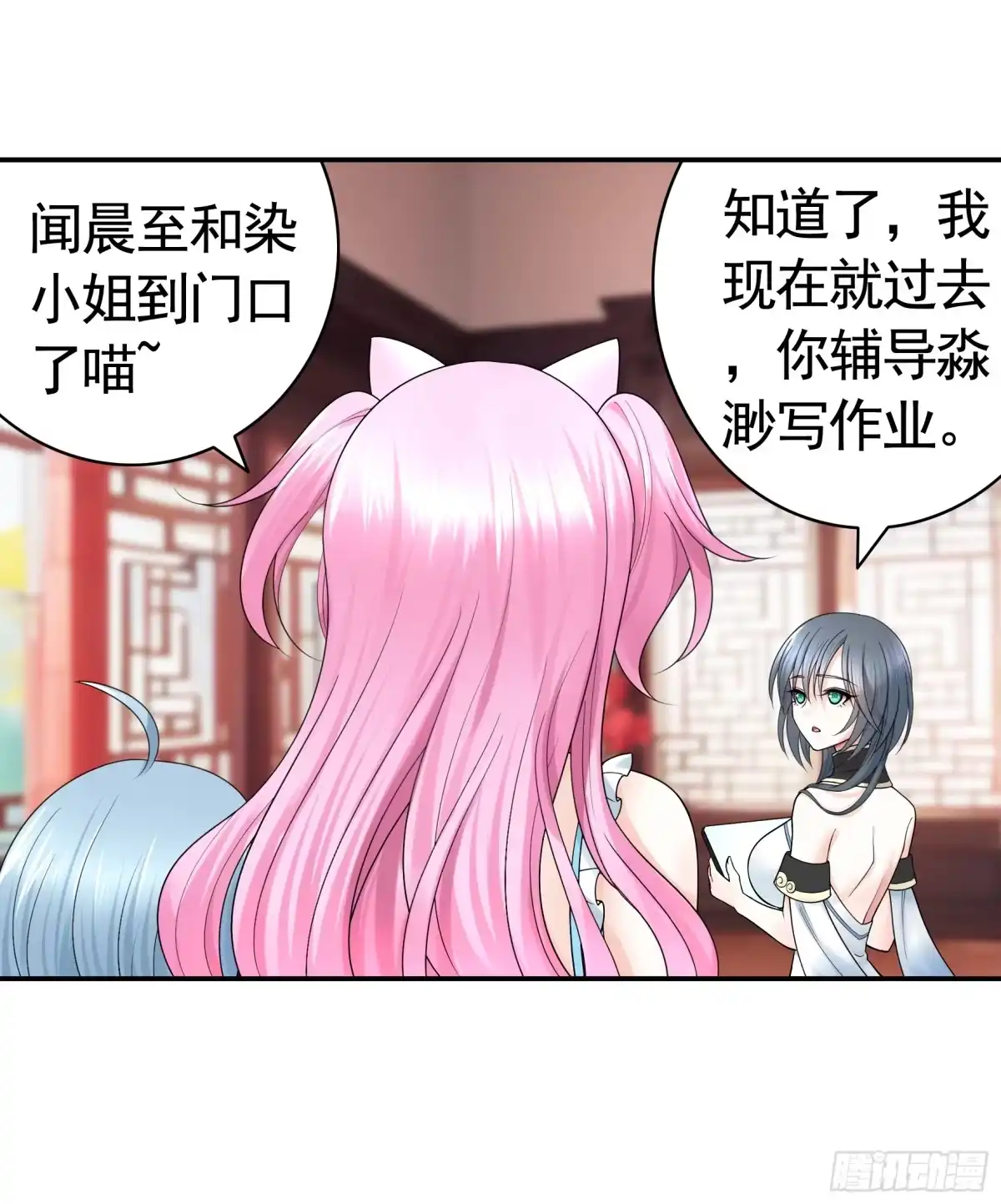 《纯情魅魔屑剑仙》爸爸没了 第22页