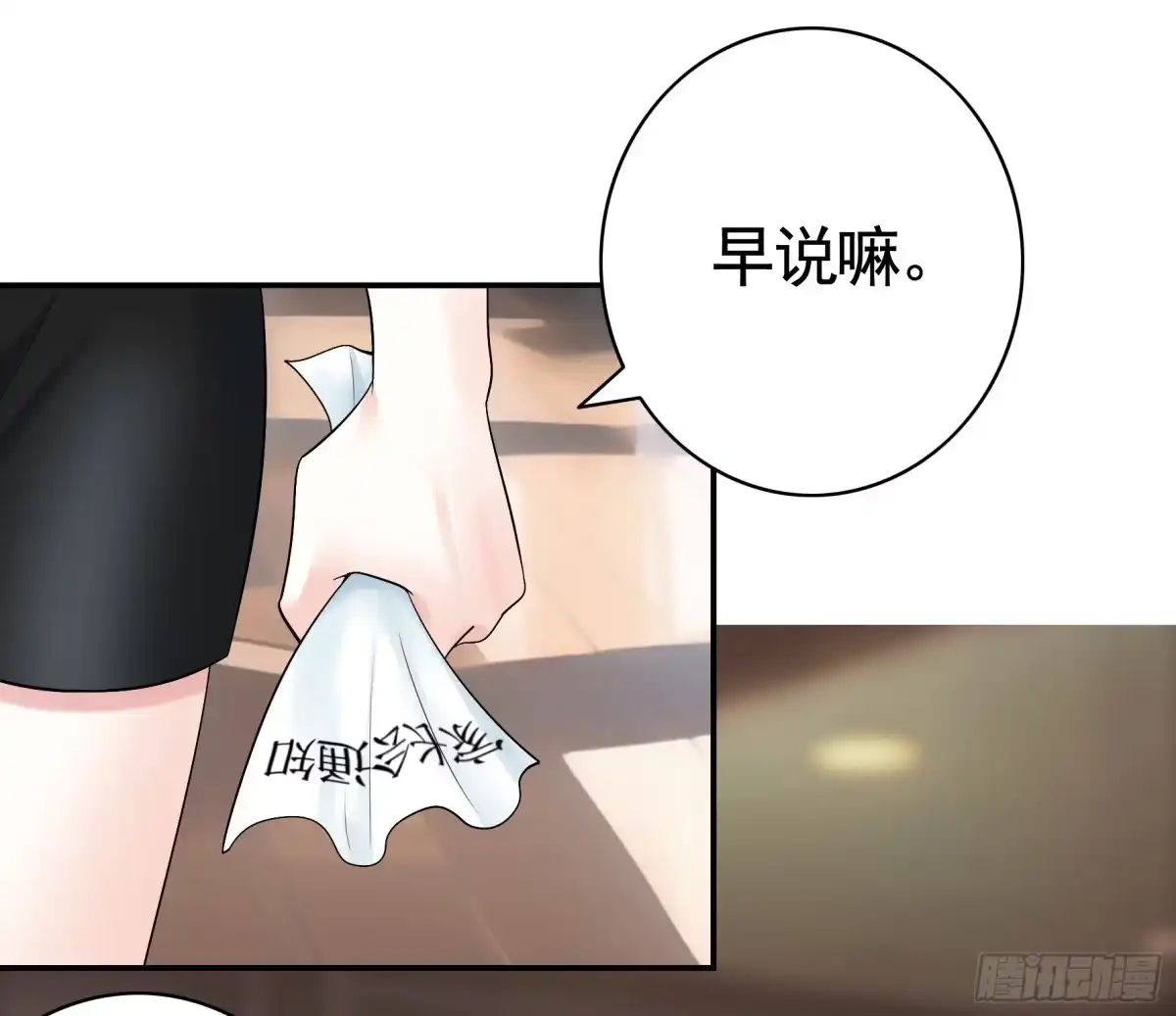 《纯情魅魔屑剑仙》爸爸没了 第30页