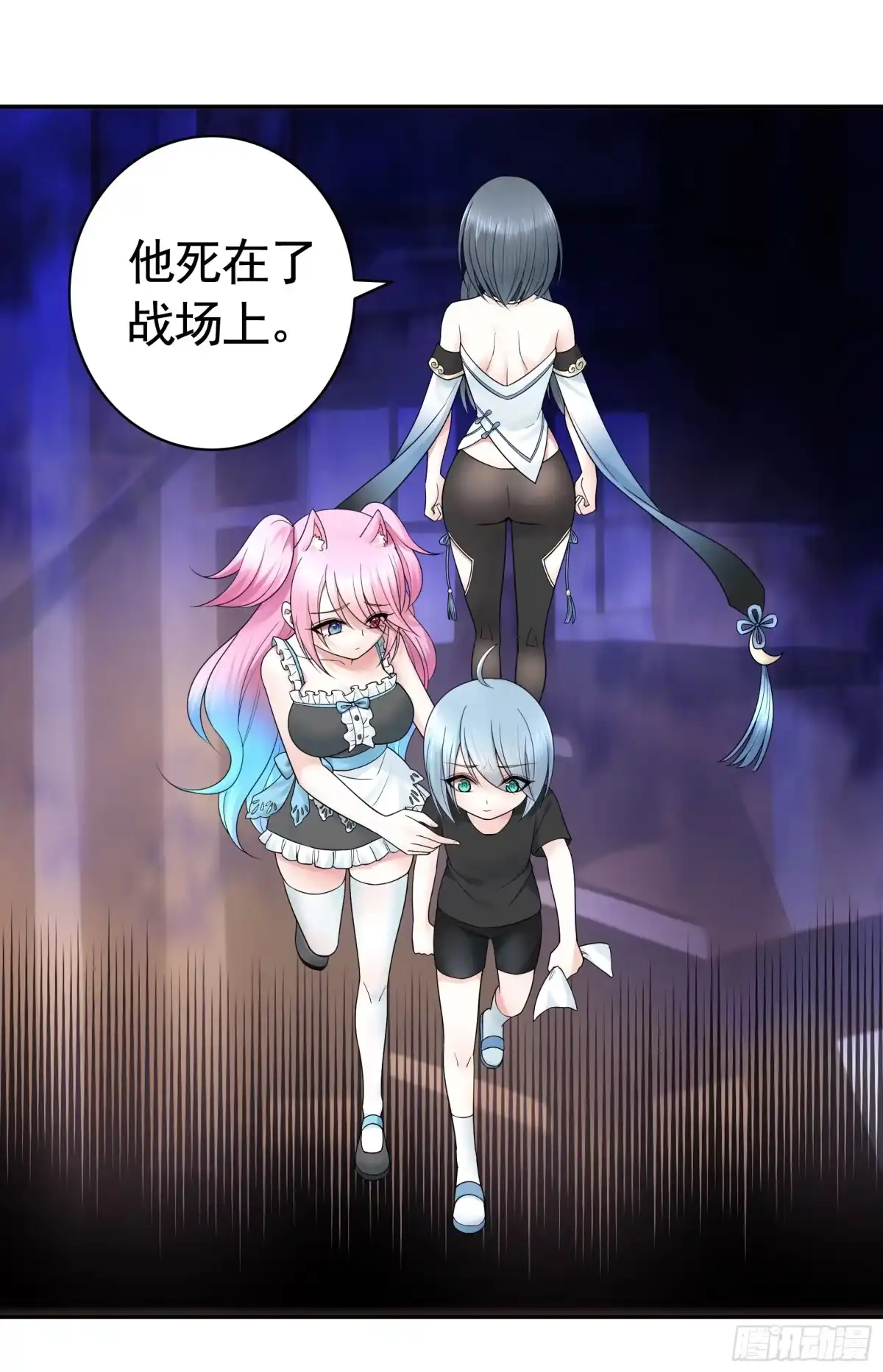 《纯情魅魔屑剑仙》爸爸没了 第29页