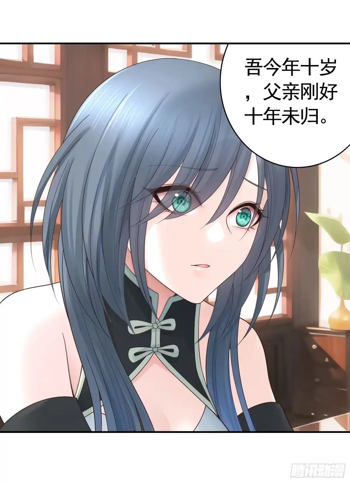 《纯情魅魔屑剑仙》爸爸没了 第25页