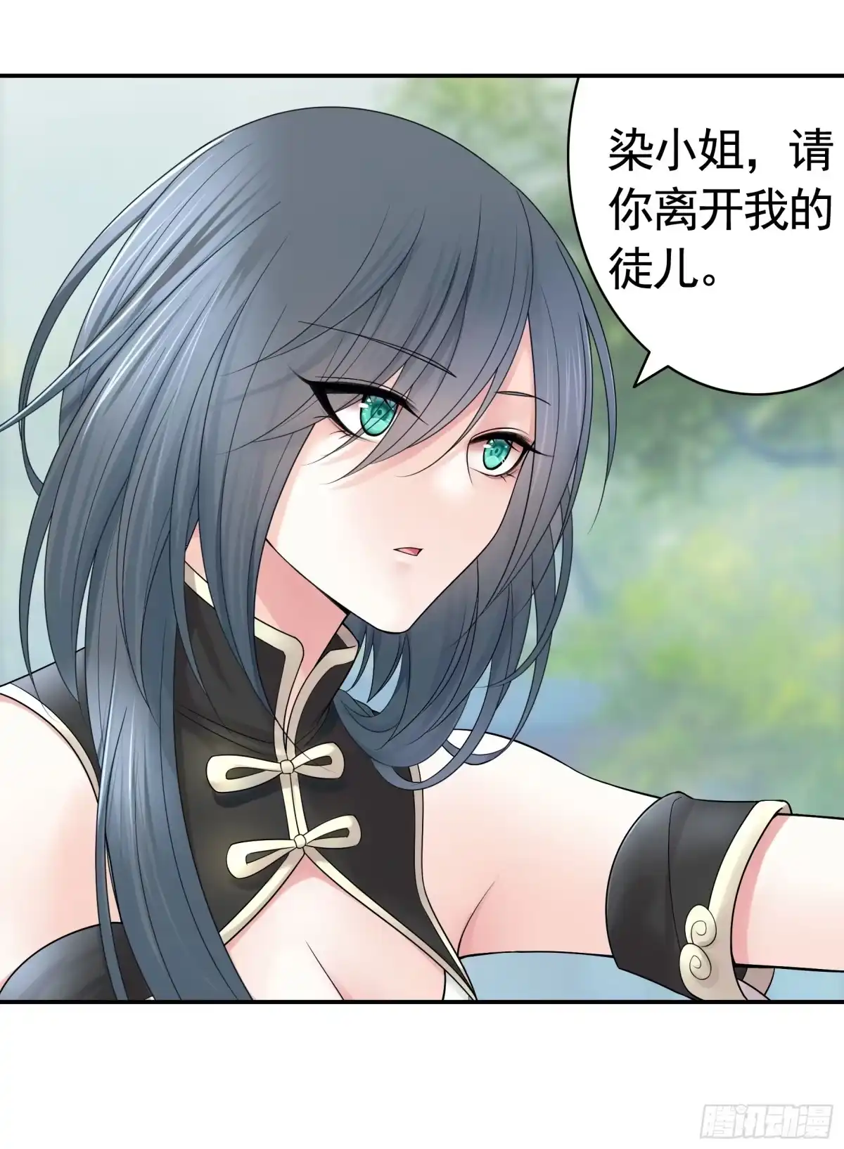 《纯情魅魔屑剑仙》爸爸没了 第40页