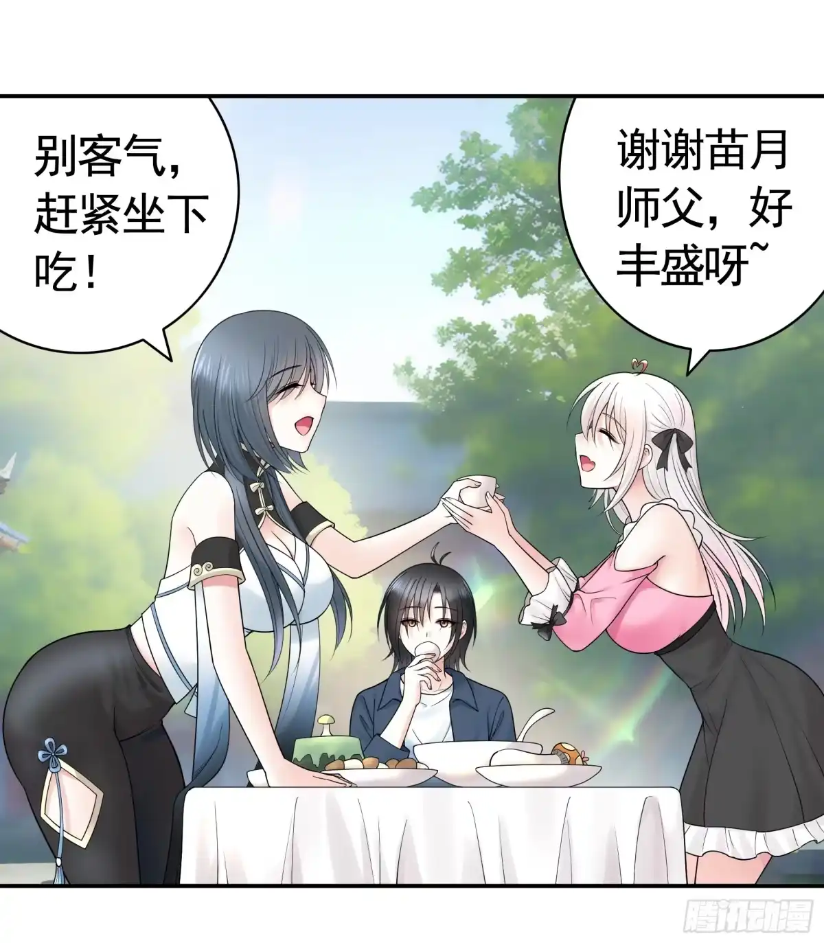 《纯情魅魔屑剑仙》爸爸没了 第38页