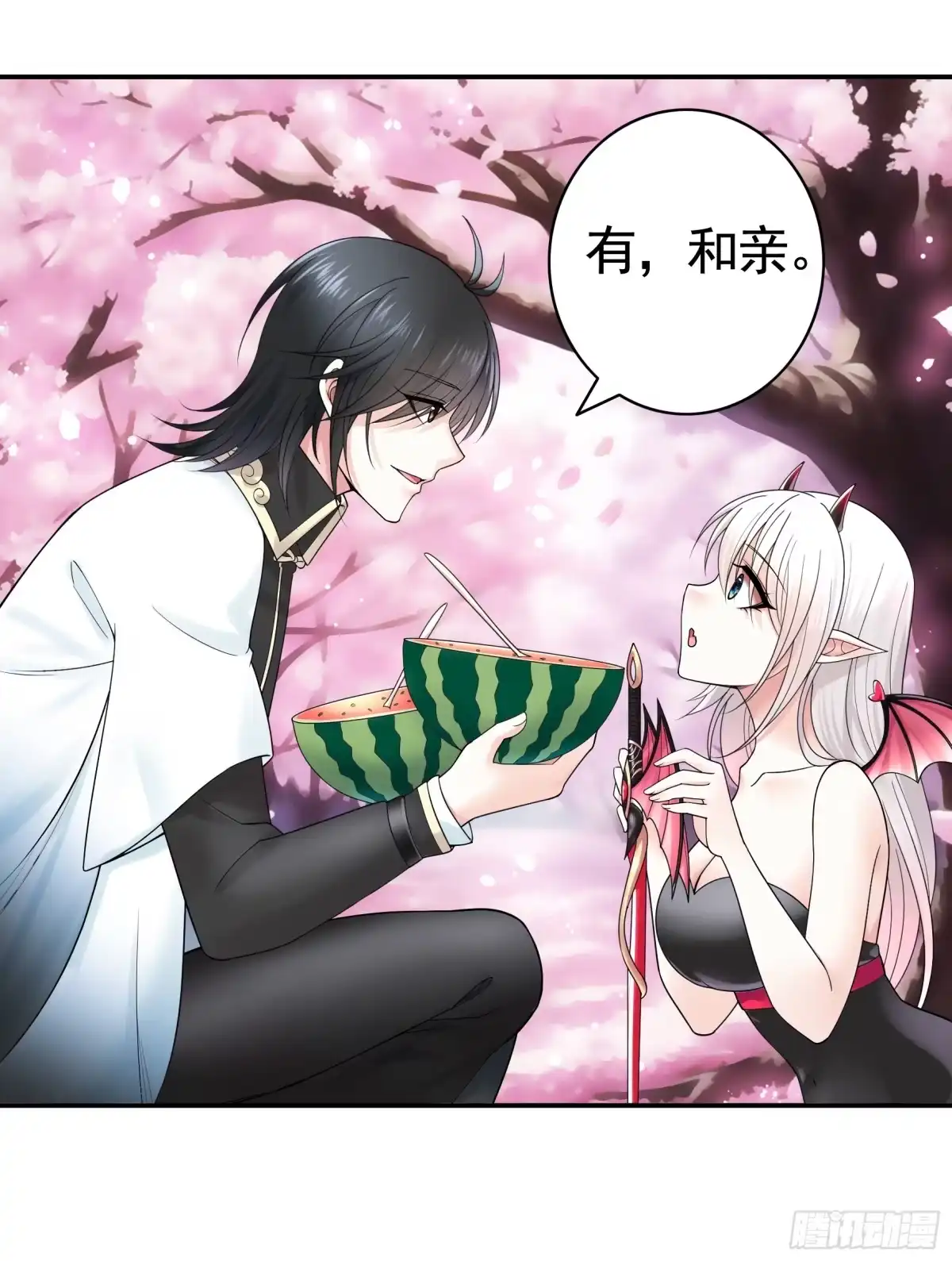《纯情魅魔屑剑仙》爸爸没了 第3页