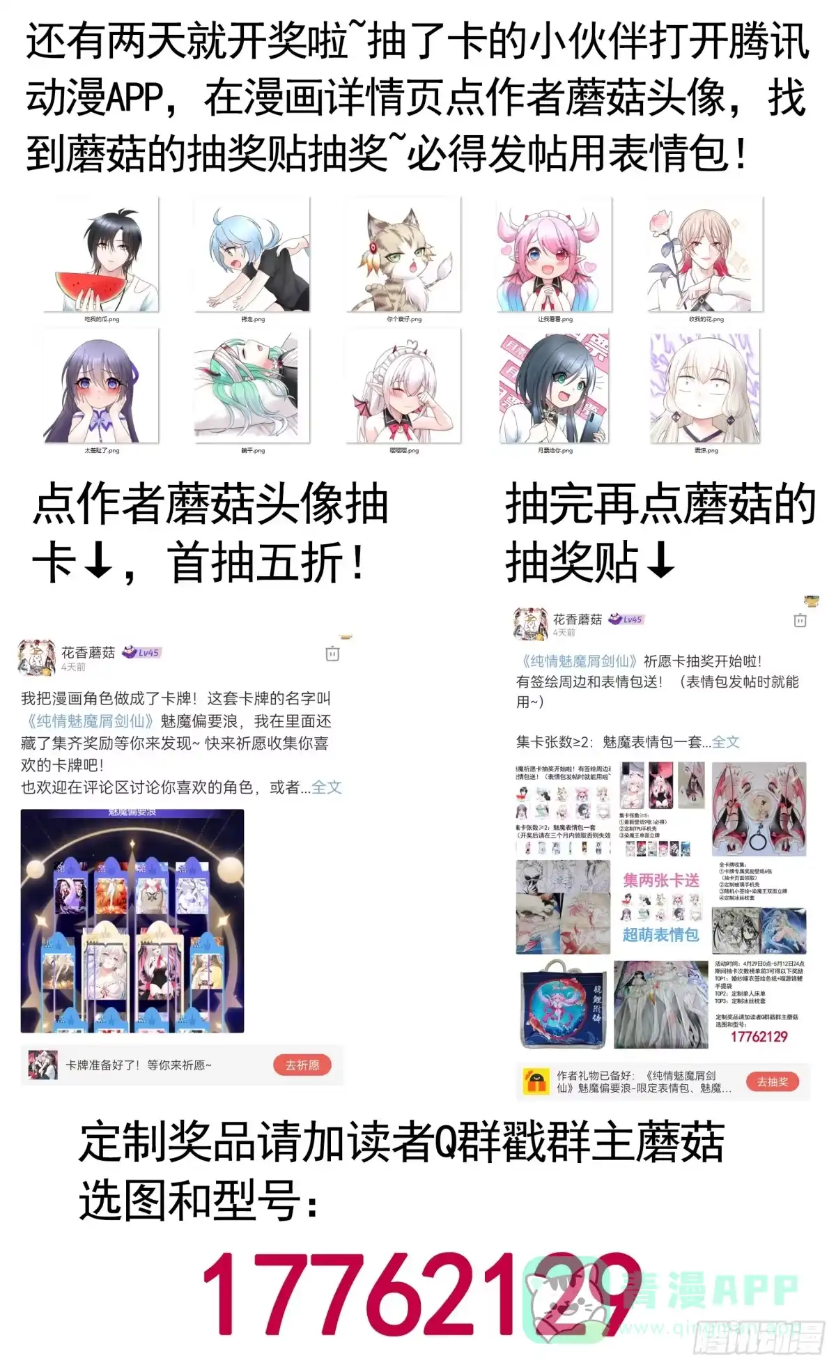 《纯情魅魔屑剑仙》爸爸没了 第46页