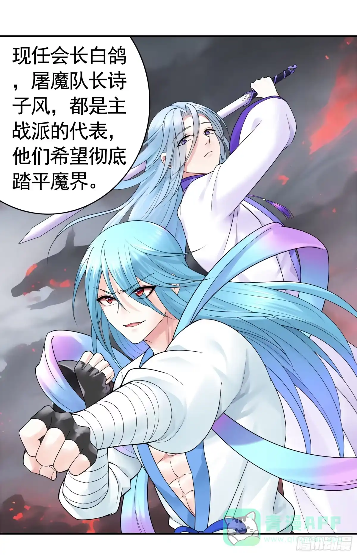 《纯情魅魔屑剑仙》爸爸没了 第1页