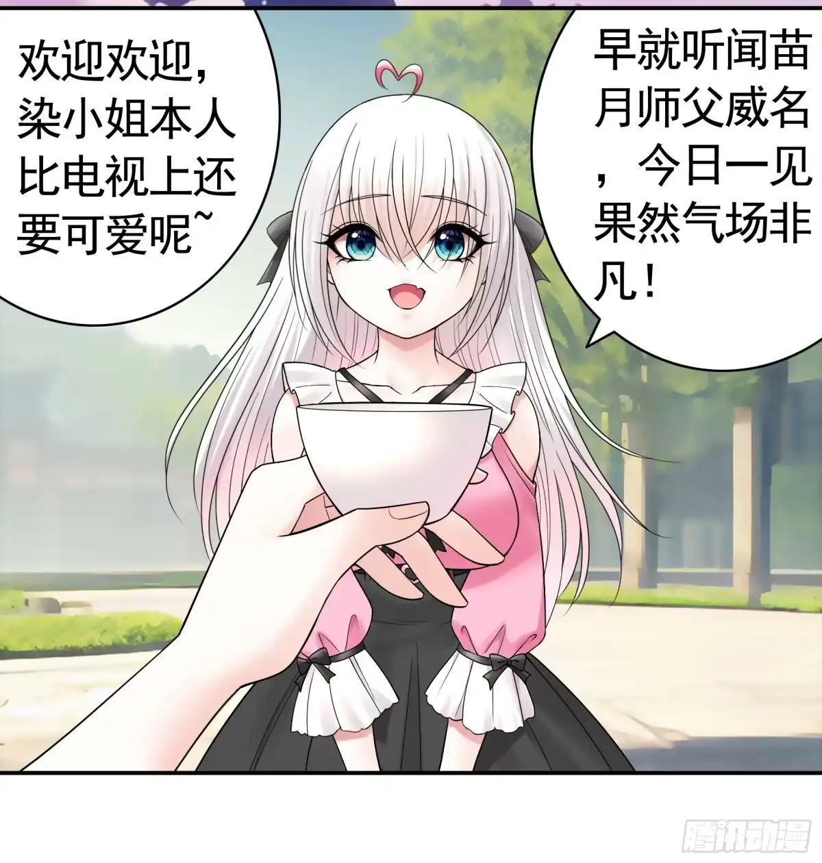 《纯情魅魔屑剑仙》爸爸没了 第37页