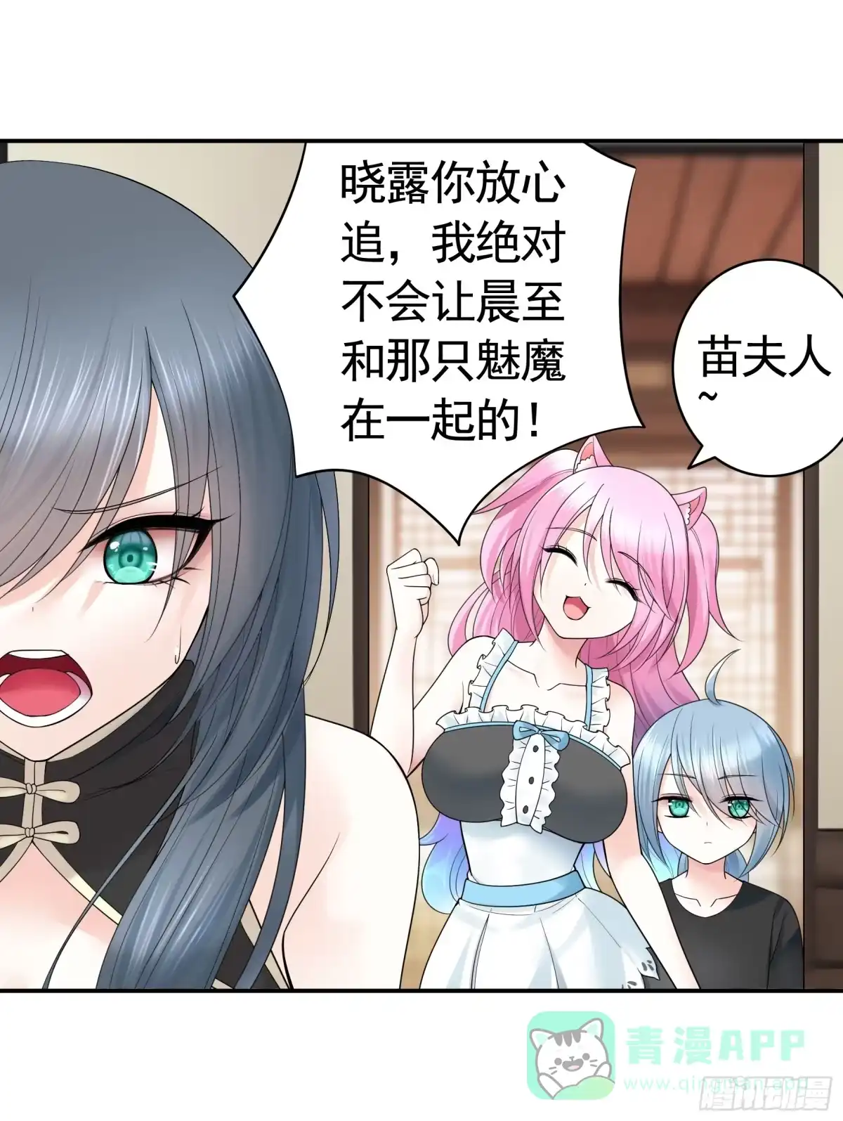 《纯情魅魔屑剑仙》爸爸没了 第21页