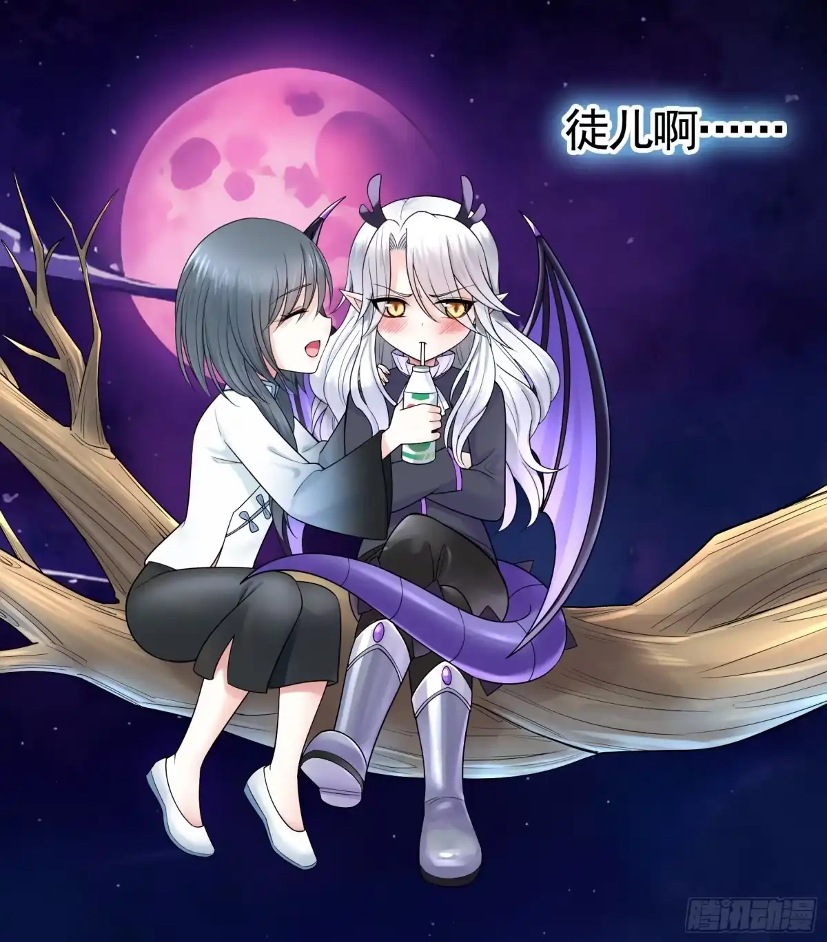 《纯情魅魔屑剑仙》爸爸没了 第33页