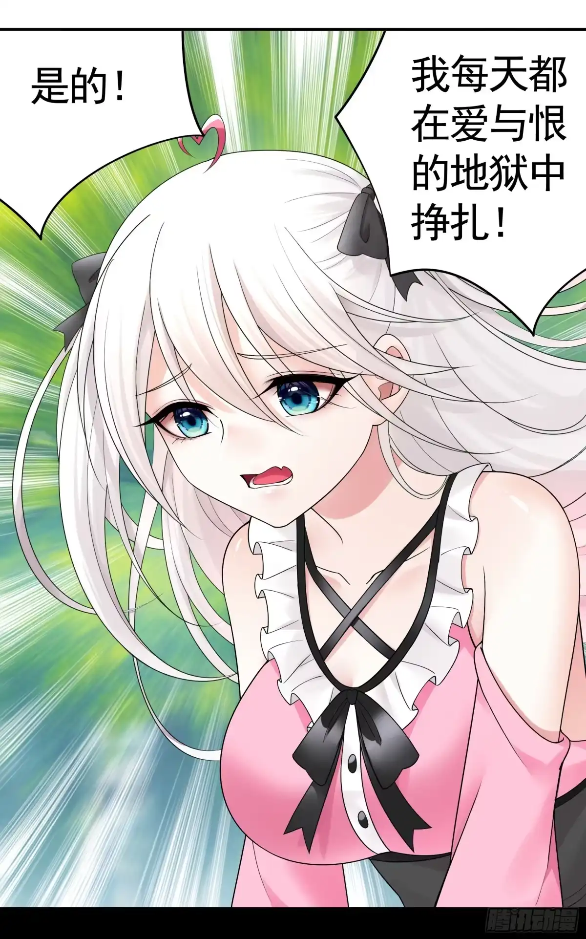 《纯情魅魔屑剑仙》男妈妈 第8页
