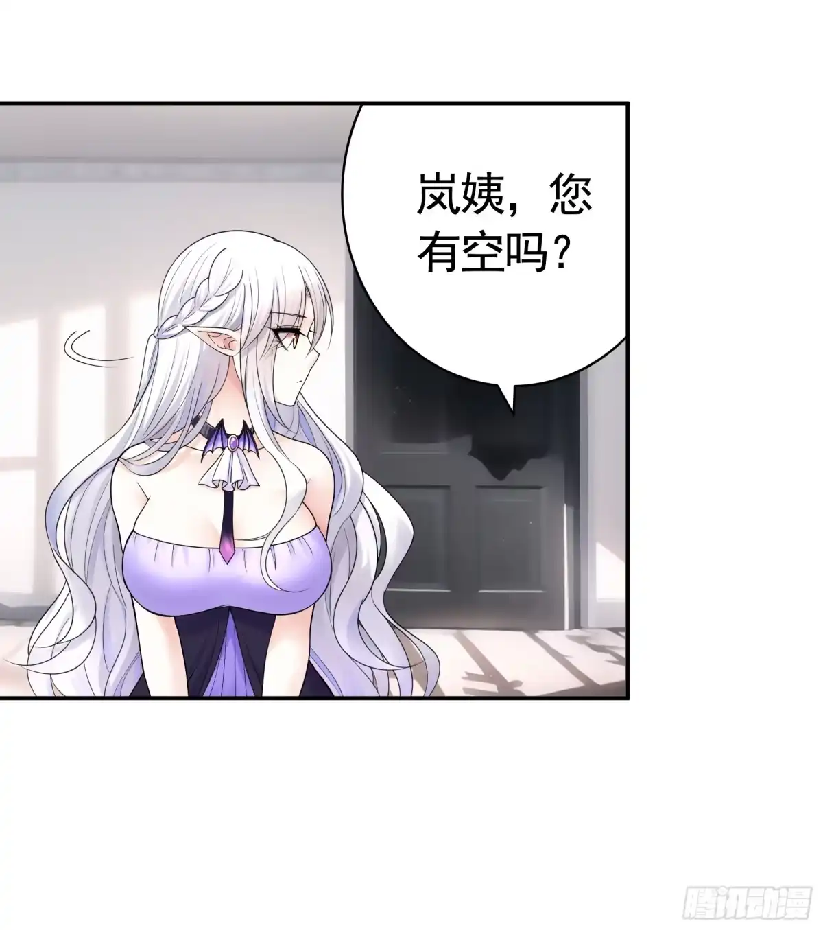 《纯情魅魔屑剑仙》男妈妈 第32页