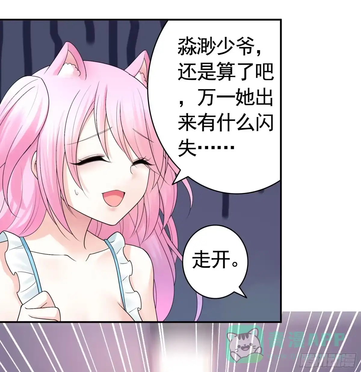《纯情魅魔屑剑仙》男妈妈 第46页