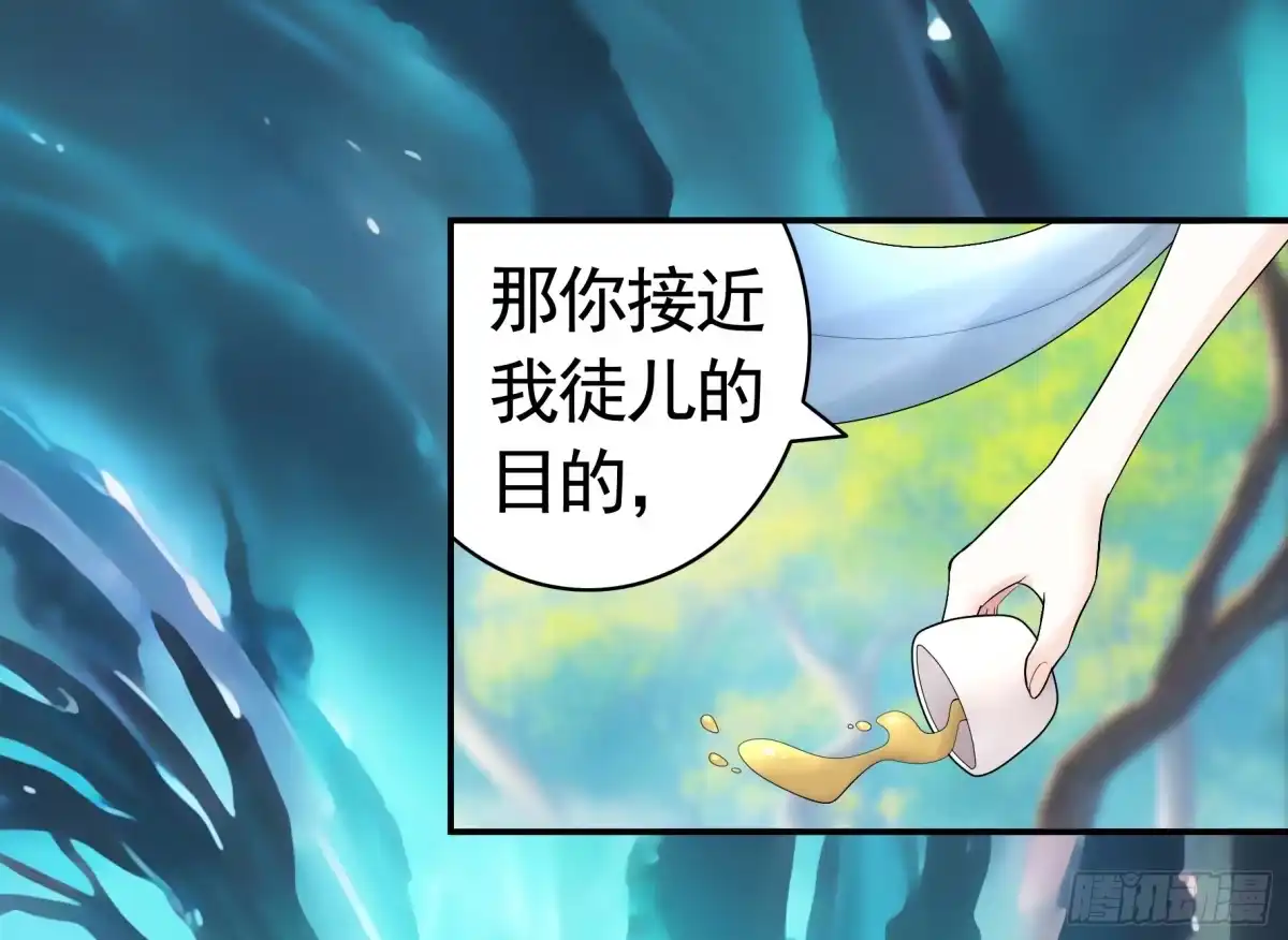 《纯情魅魔屑剑仙》男妈妈 第2页