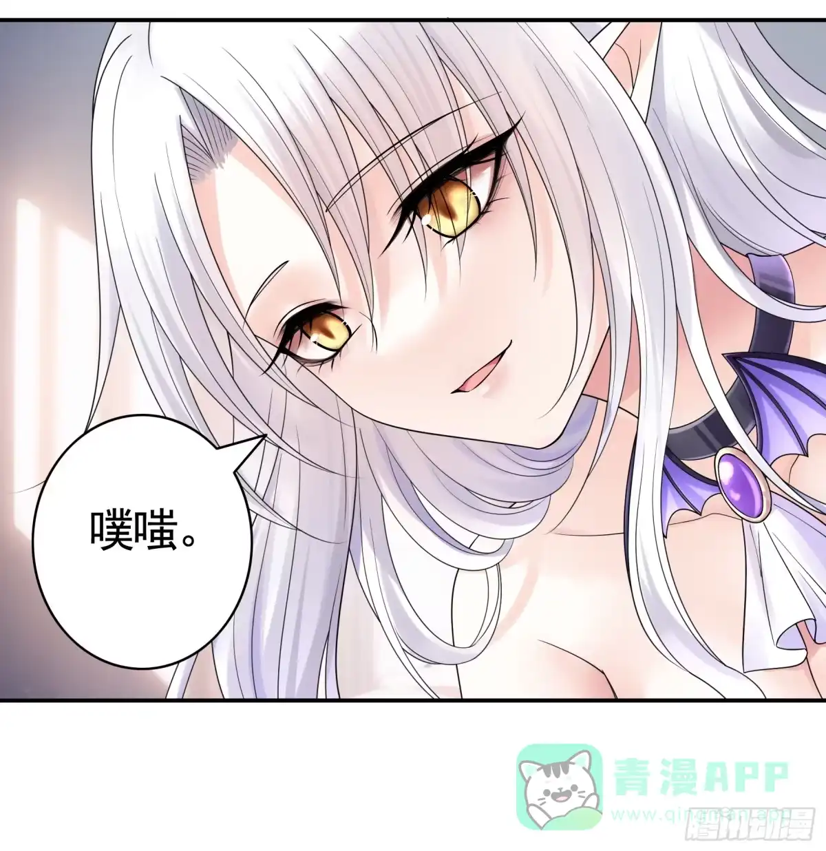 《纯情魅魔屑剑仙》男妈妈 第31页