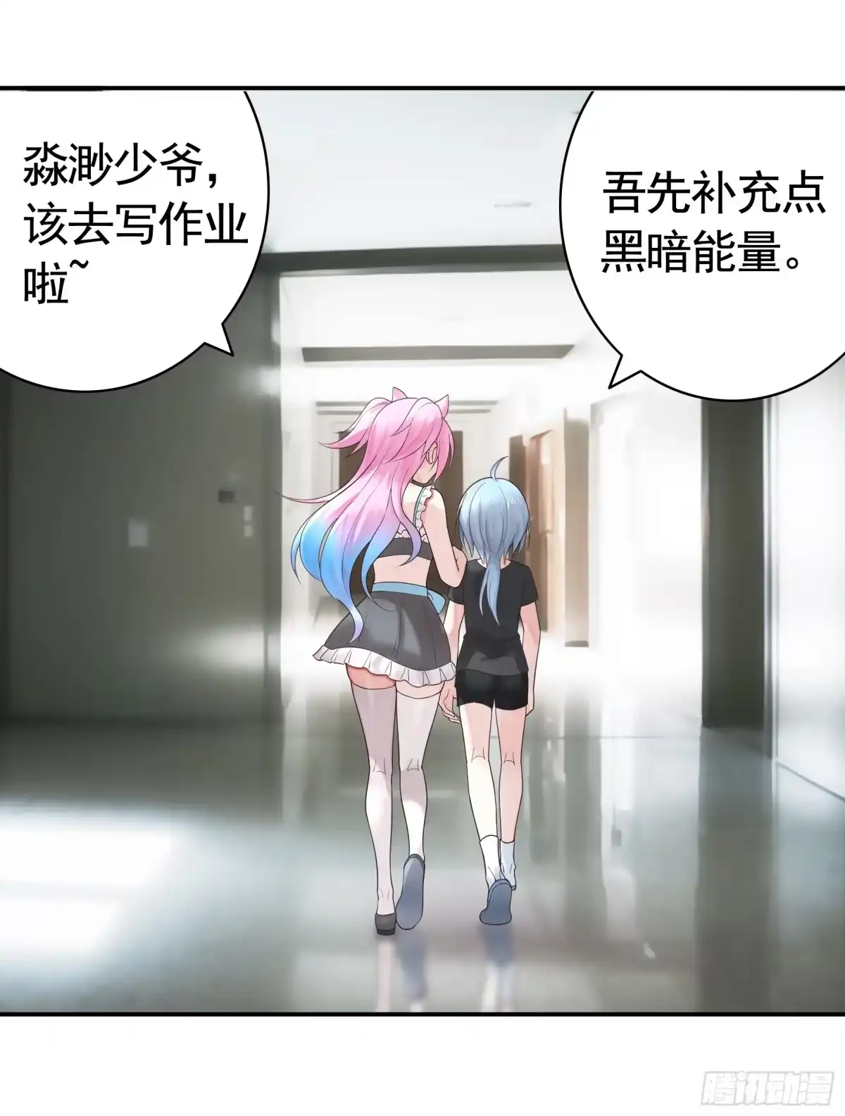 《纯情魅魔屑剑仙》男妈妈 第24页