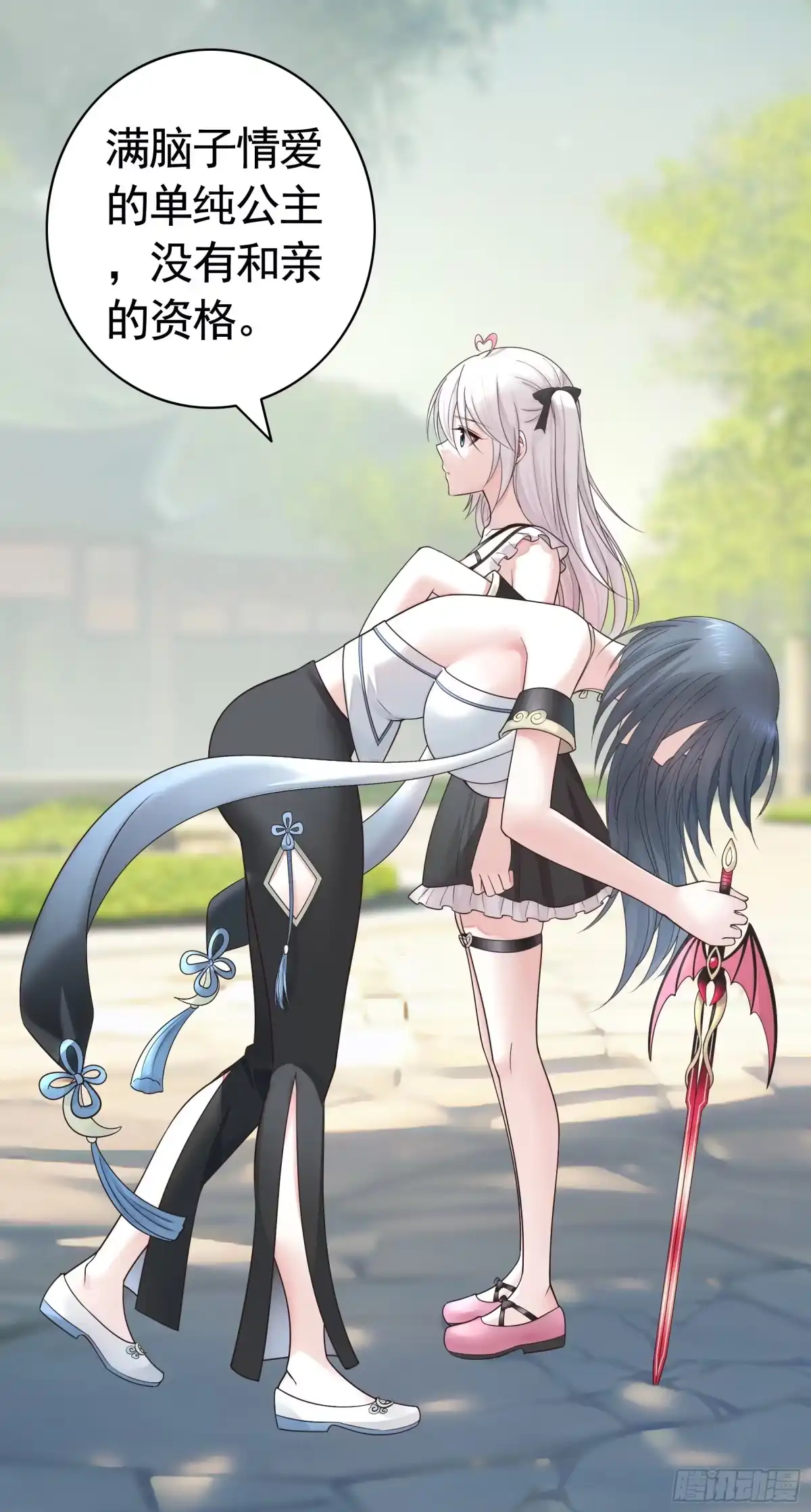 《纯情魅魔屑剑仙》男妈妈 第19页